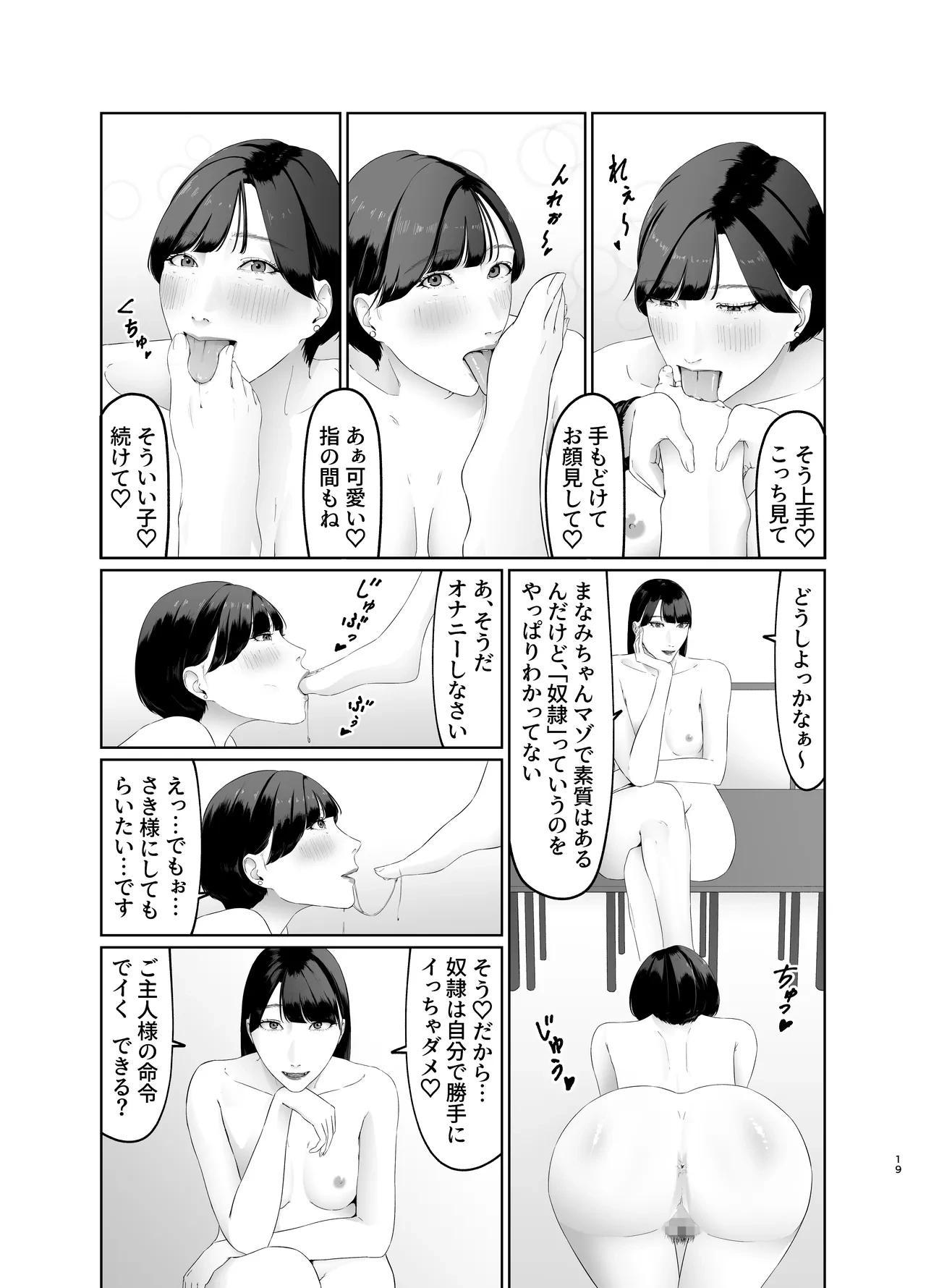 หน้า 19