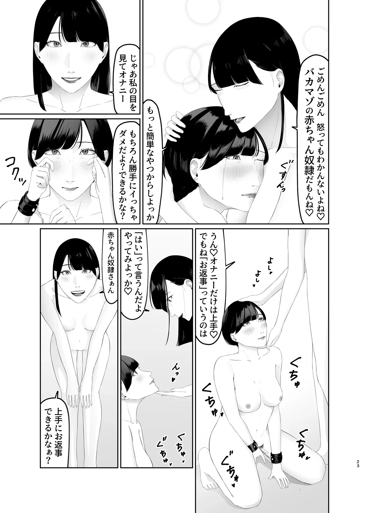 หน้า 23