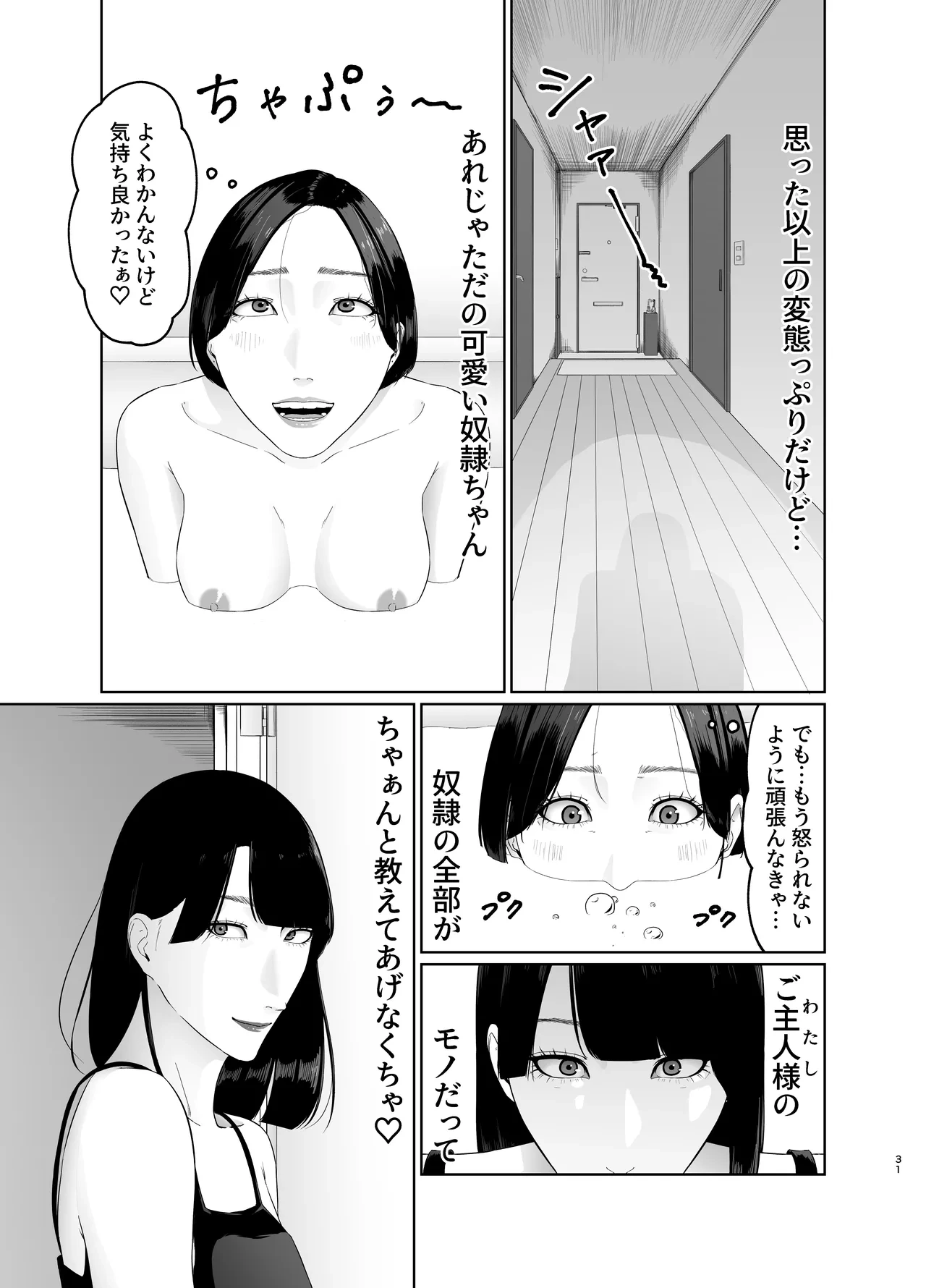 หน้า 31