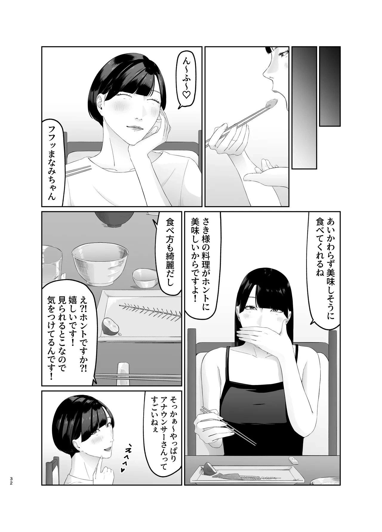 หน้า 32