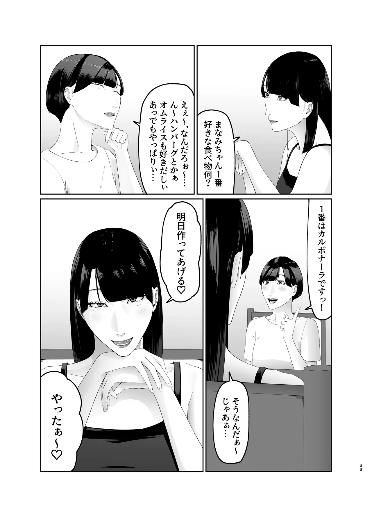 หน้า 33