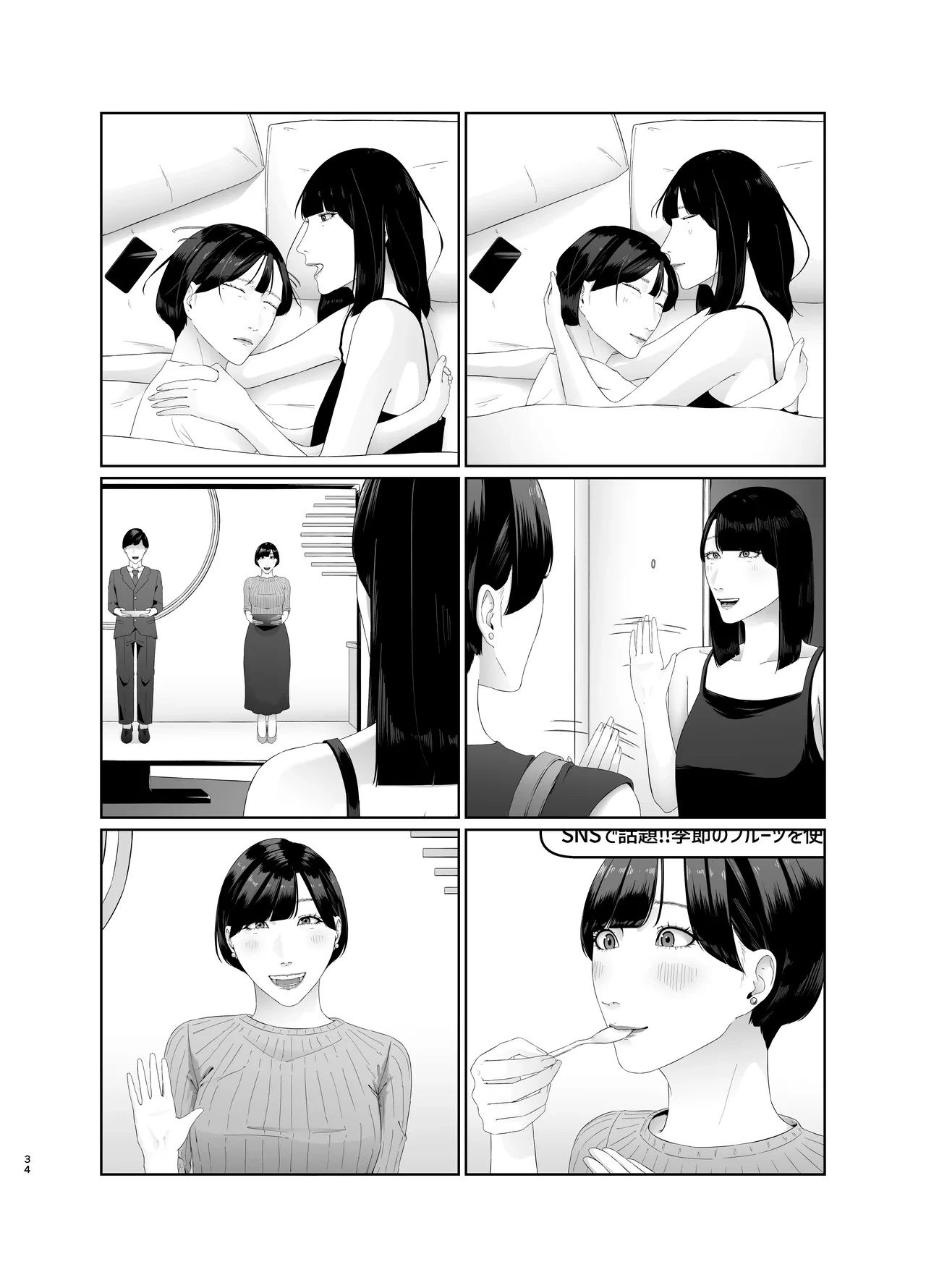 หน้า 34