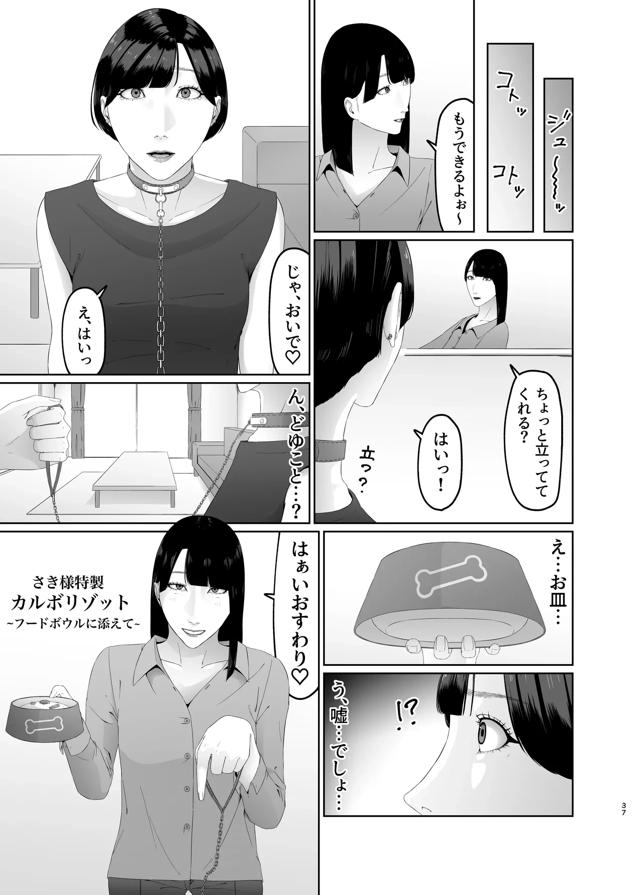 หน้า 37