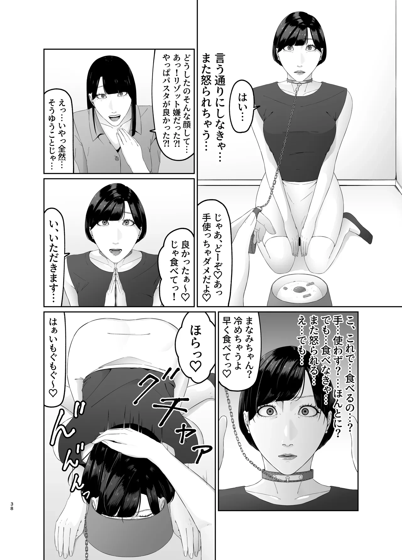 หน้า 38