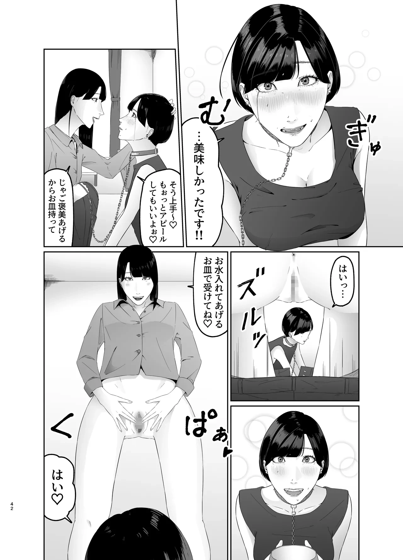 หน้า 42
