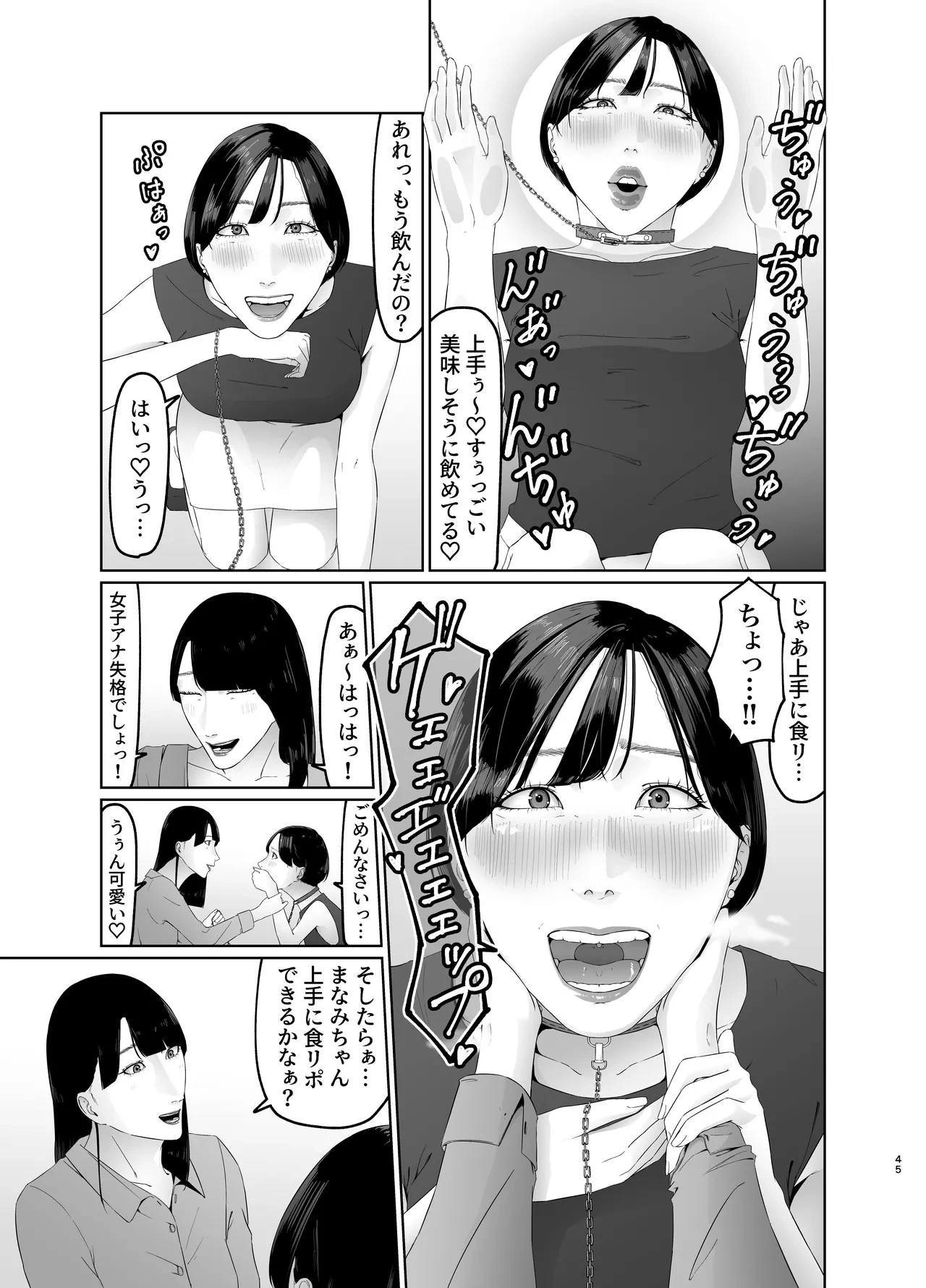 หน้า 45