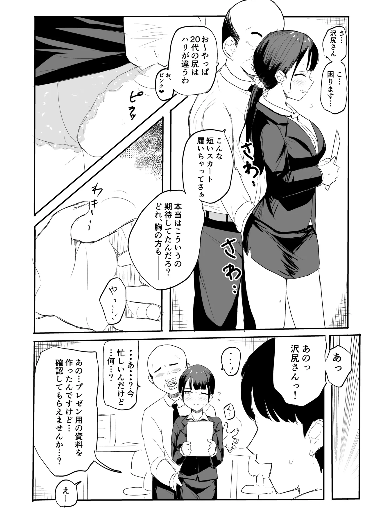 หน้า 6