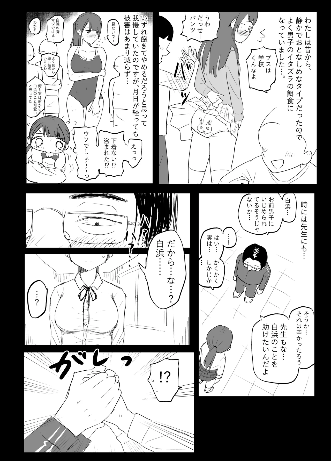 หน้า 8