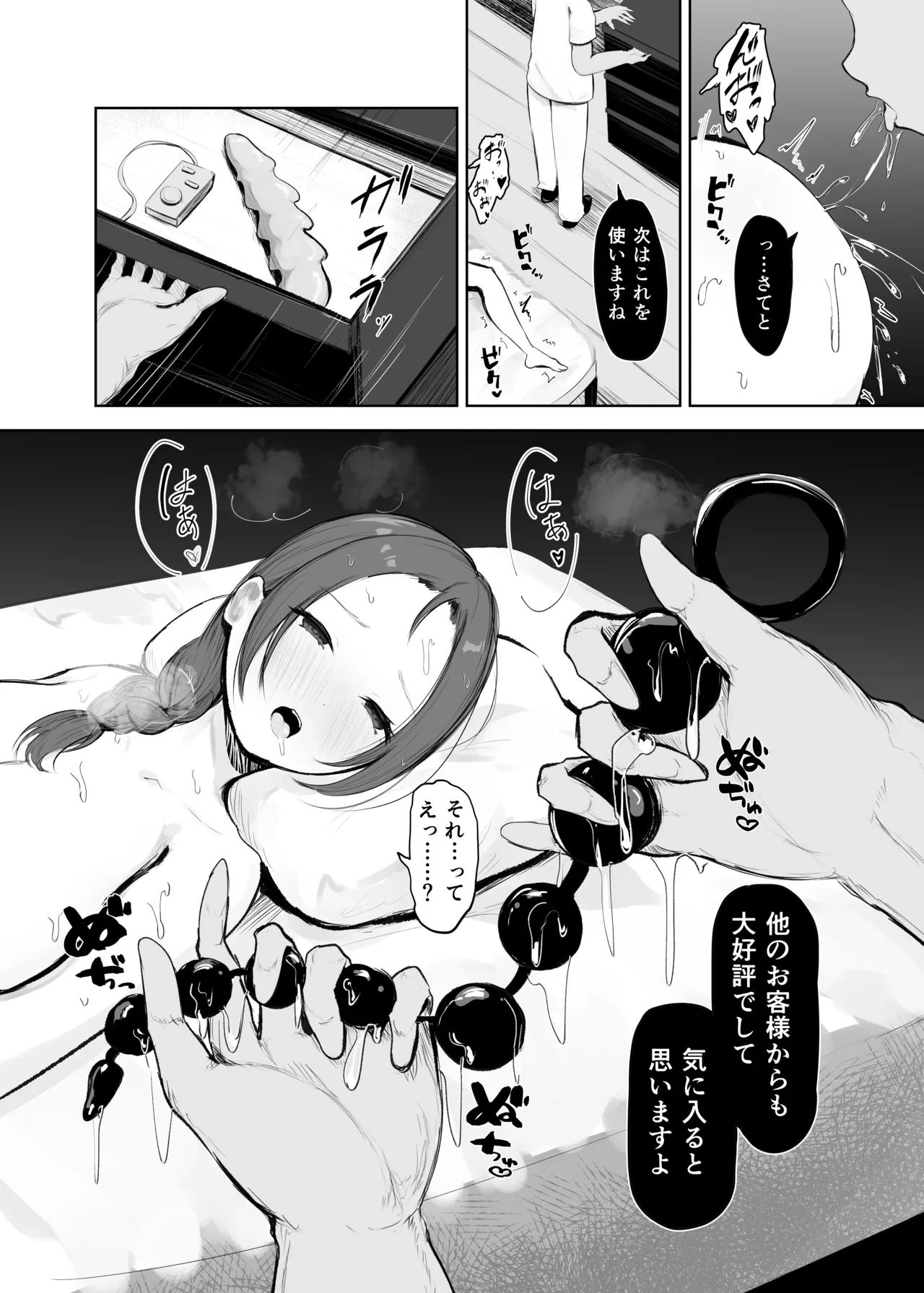 หน้า 17