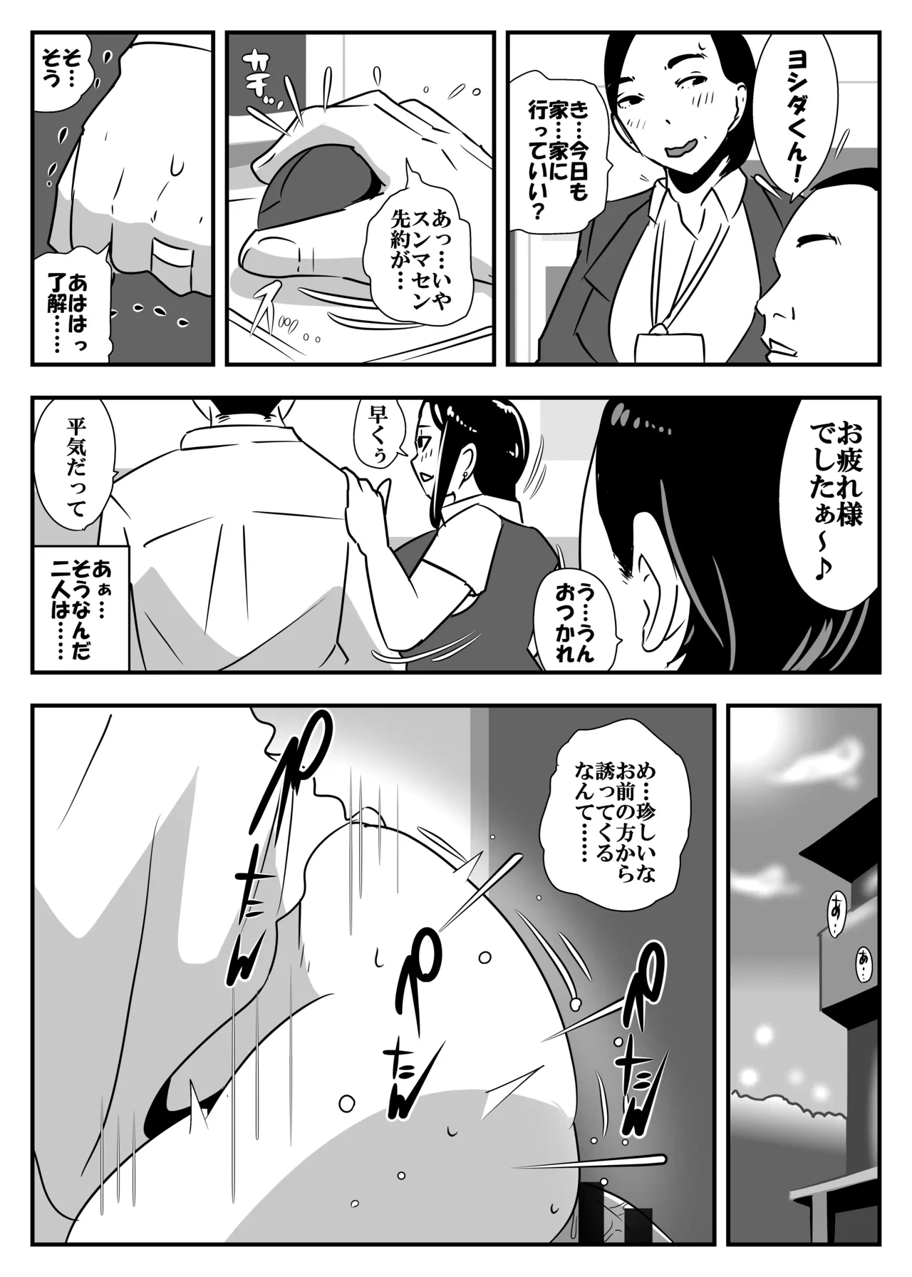 หน้า 29