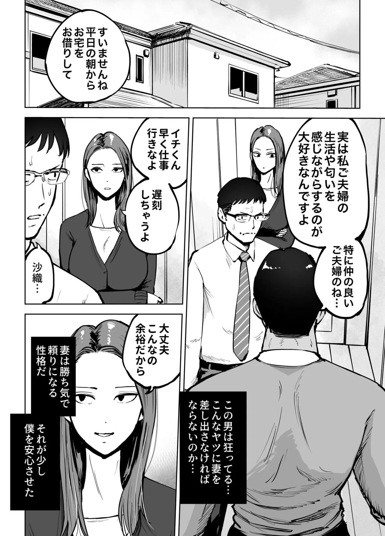 หน้า 6