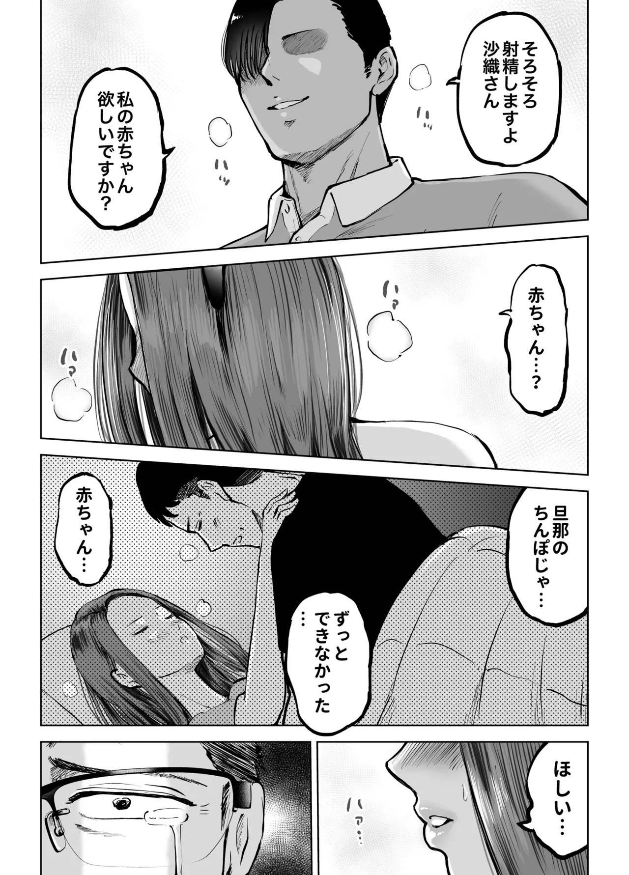 หน้า 51