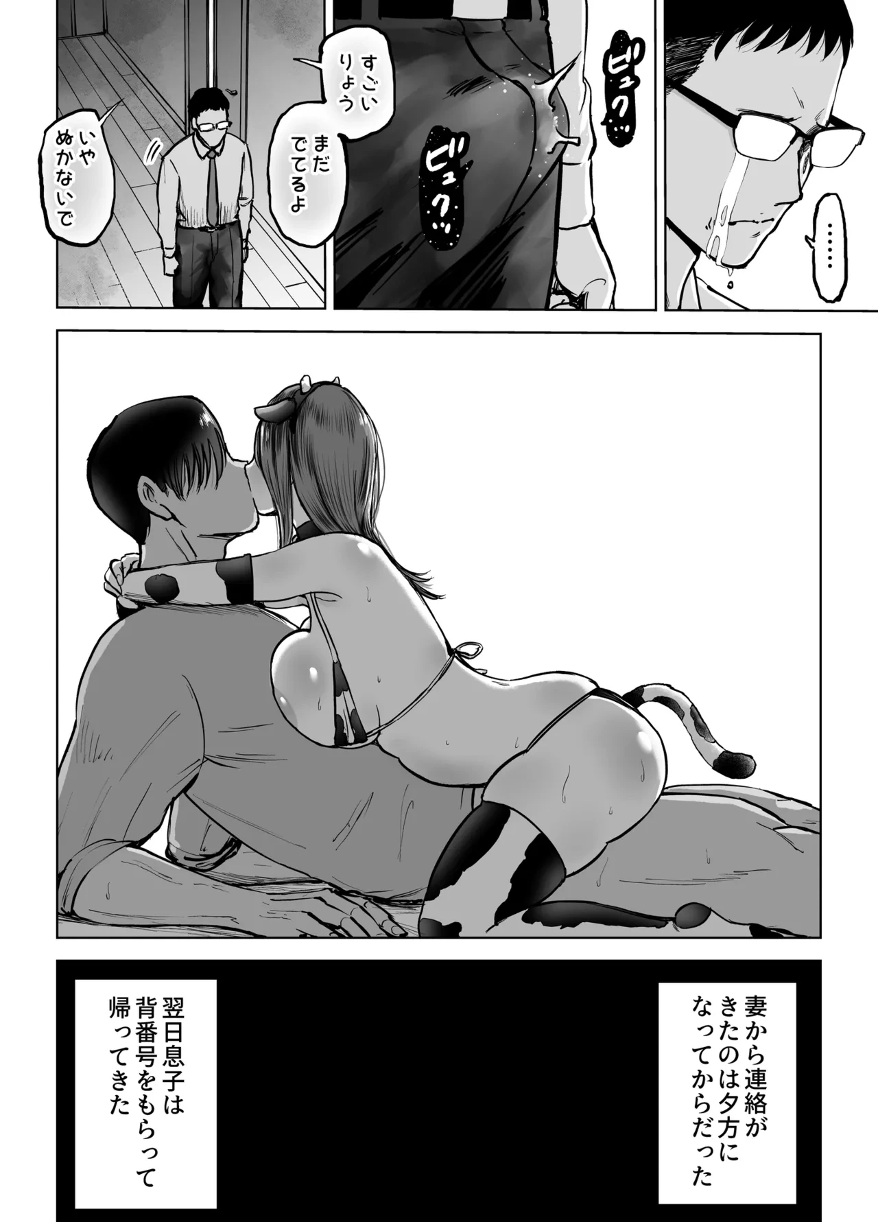 หน้า 55