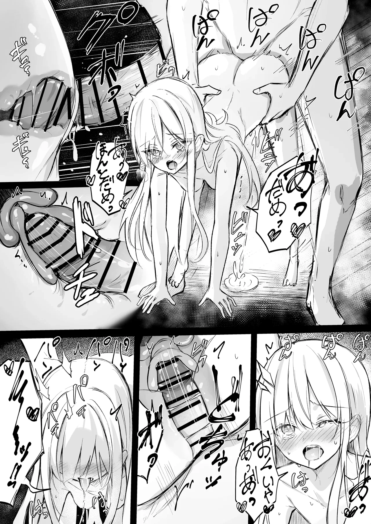 [どちゃしこ] 普段はクールで無表情な義まいちゃん