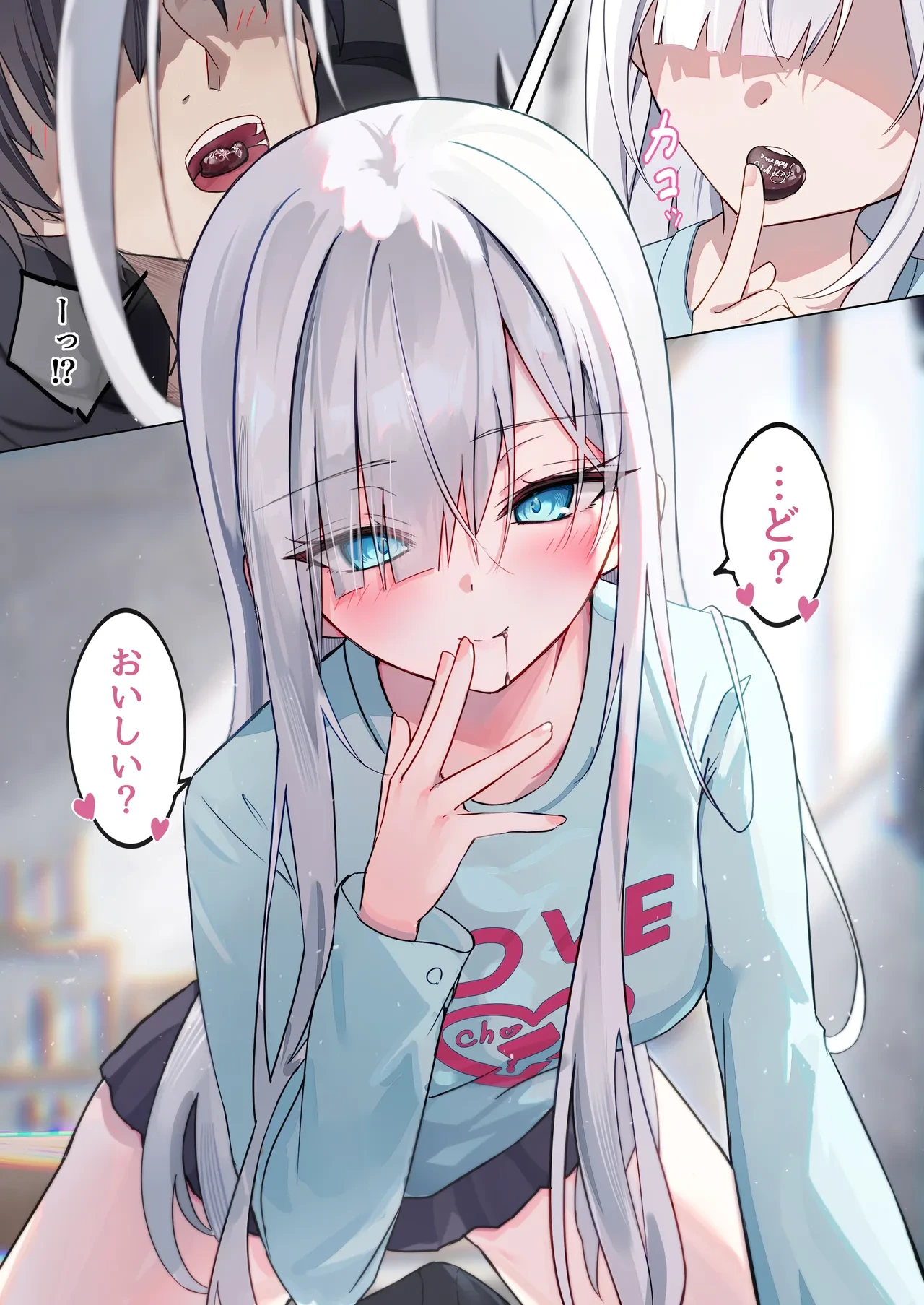 [どちゃしこ] チョコの渡し方が大胆すぎる義まいちゃん