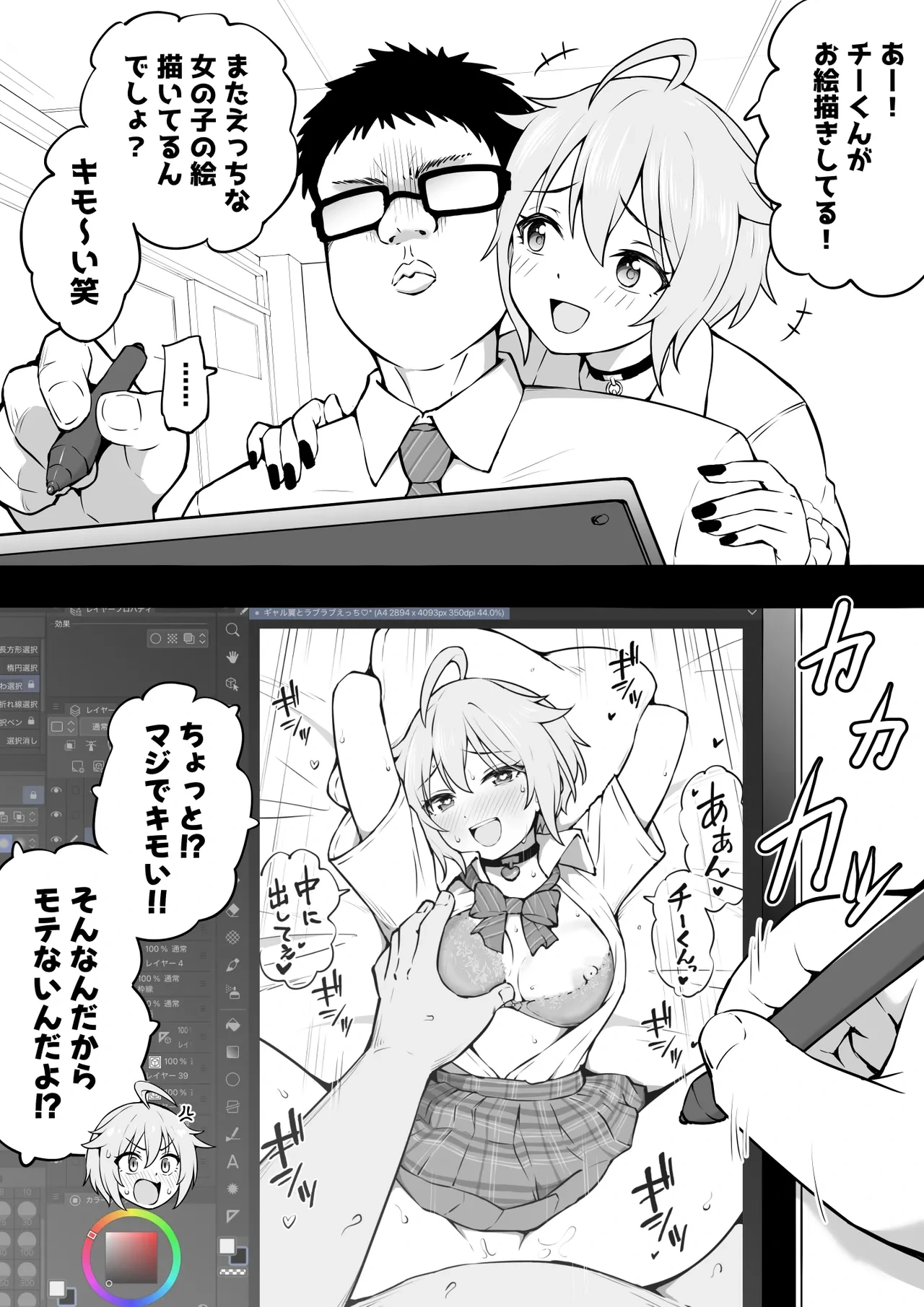 [沖葉] リベンジPルノ
