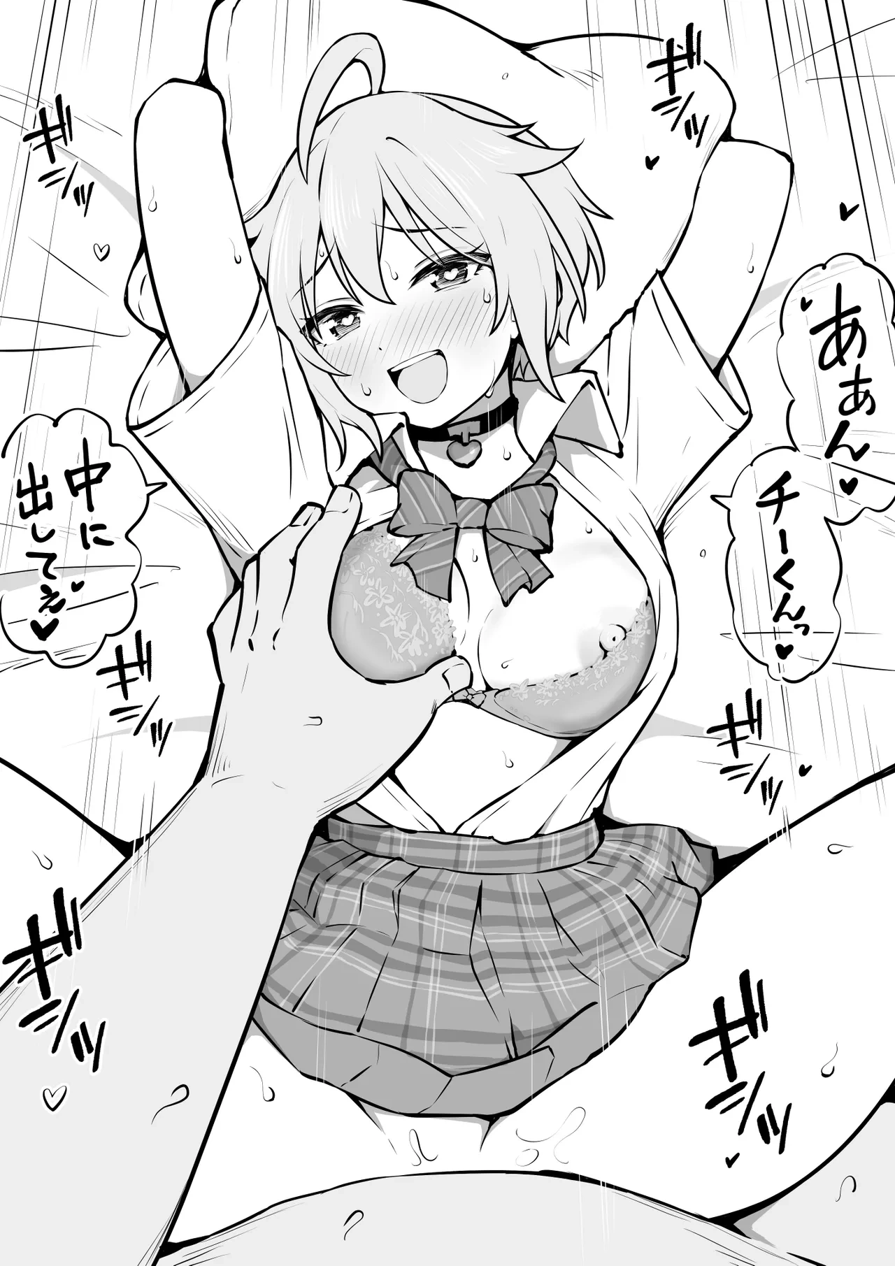 [沖葉] リベンジPルノ