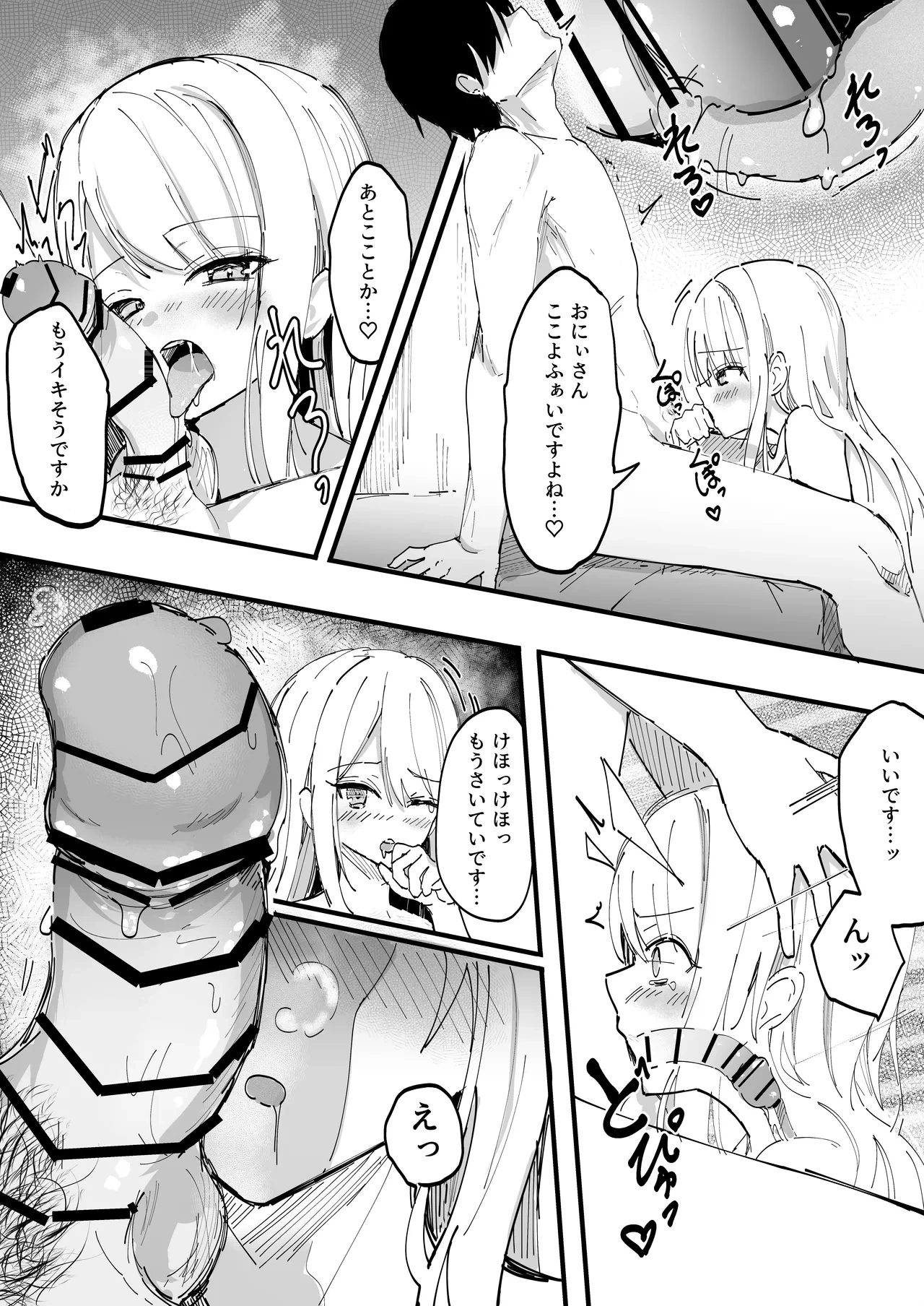 [どちゃしこ] ムラムラしちゃう勉強会