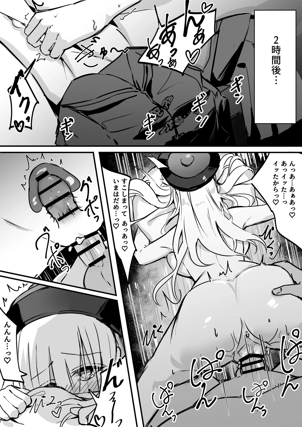 [どちゃしこ] 可愛くおねだりする義まいちゃん