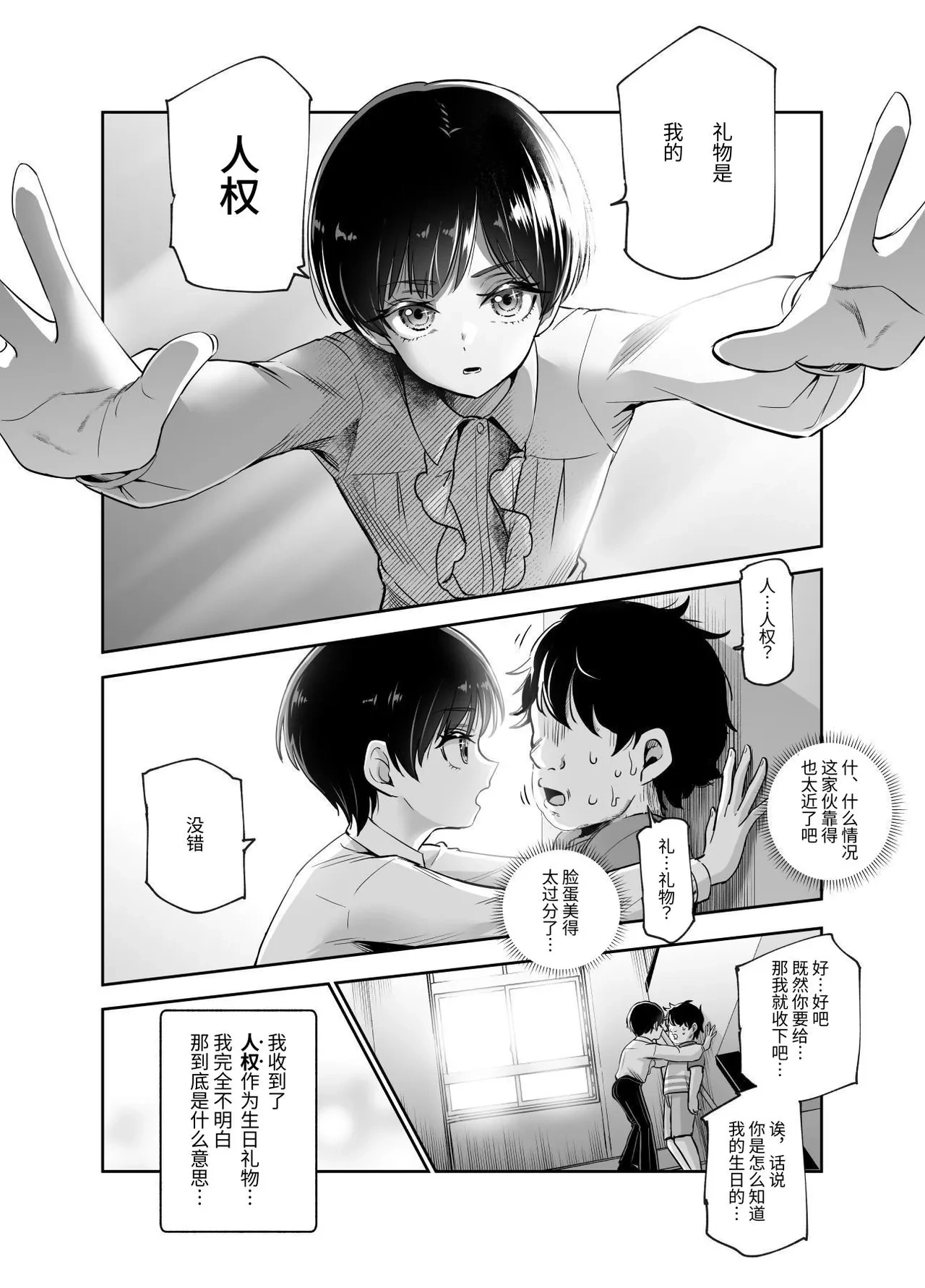 หน้า 6