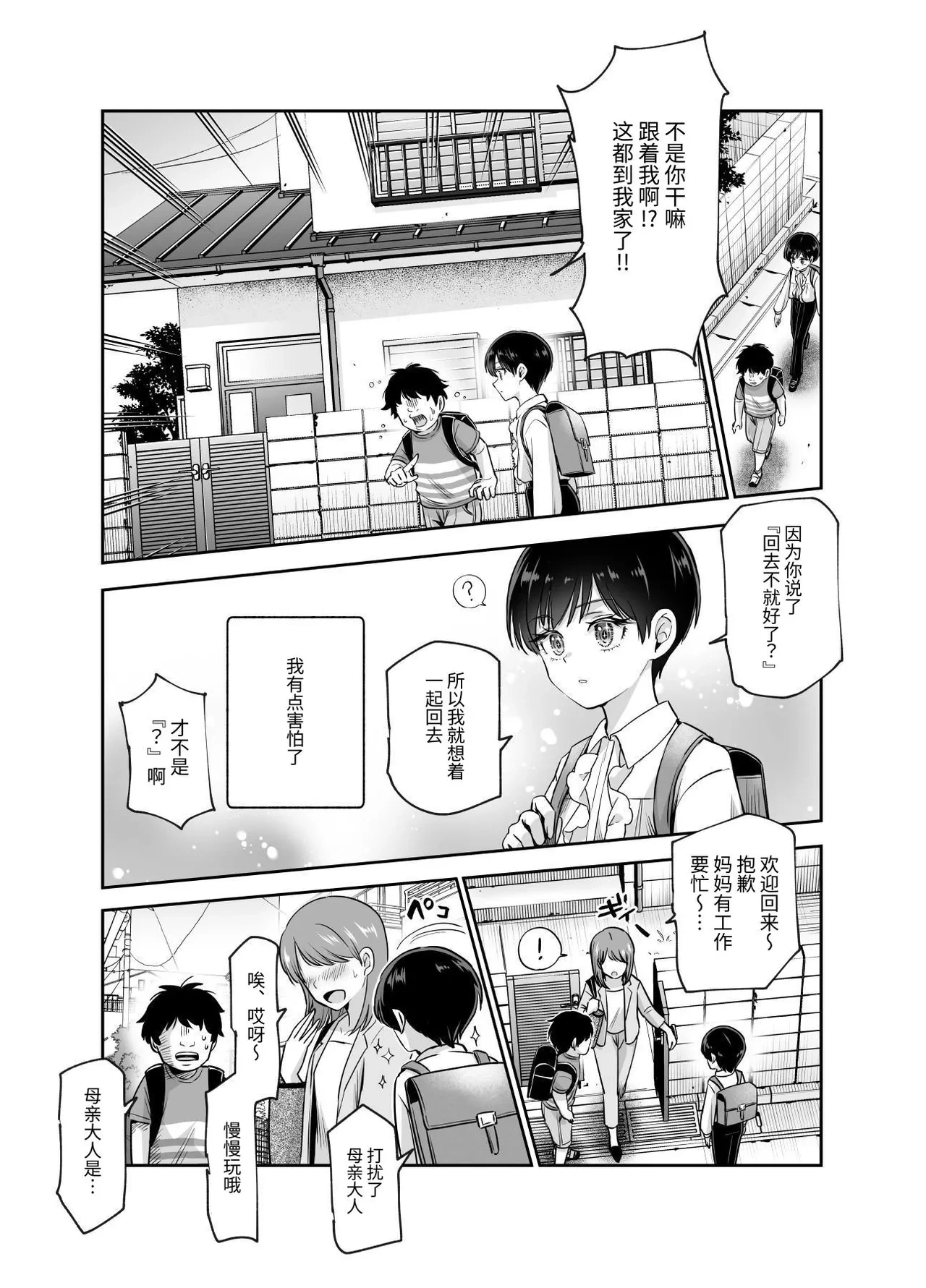 หน้า 8