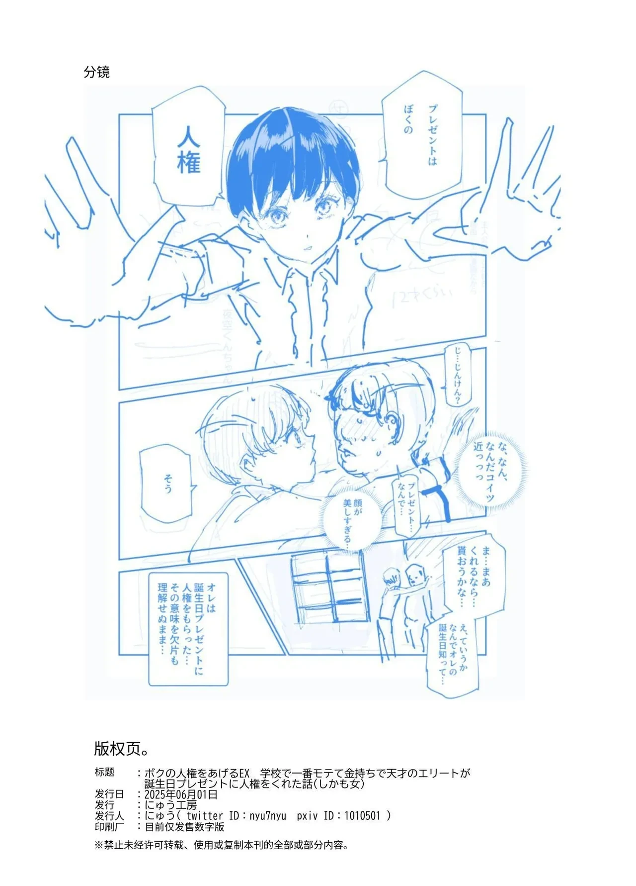หน้า 53