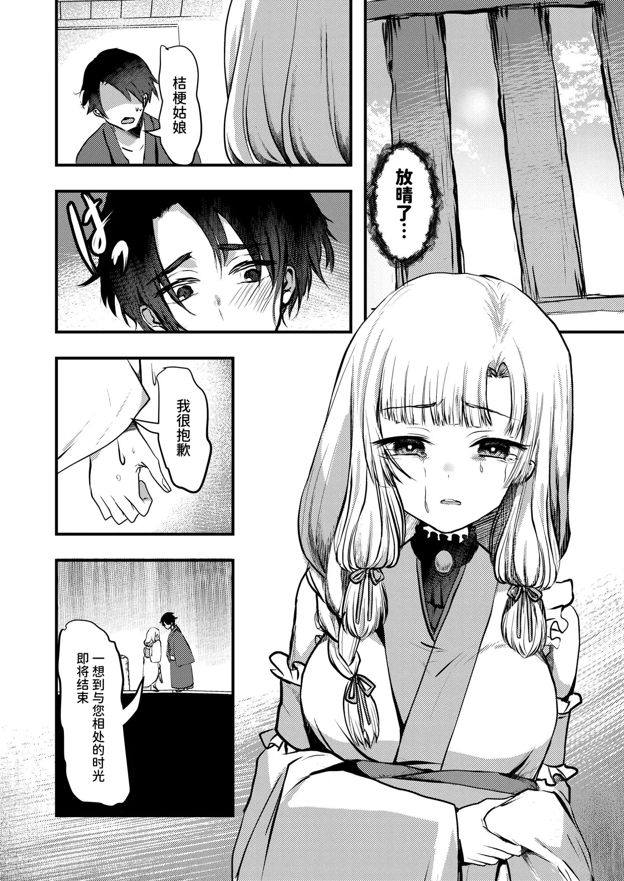 หน้า 8