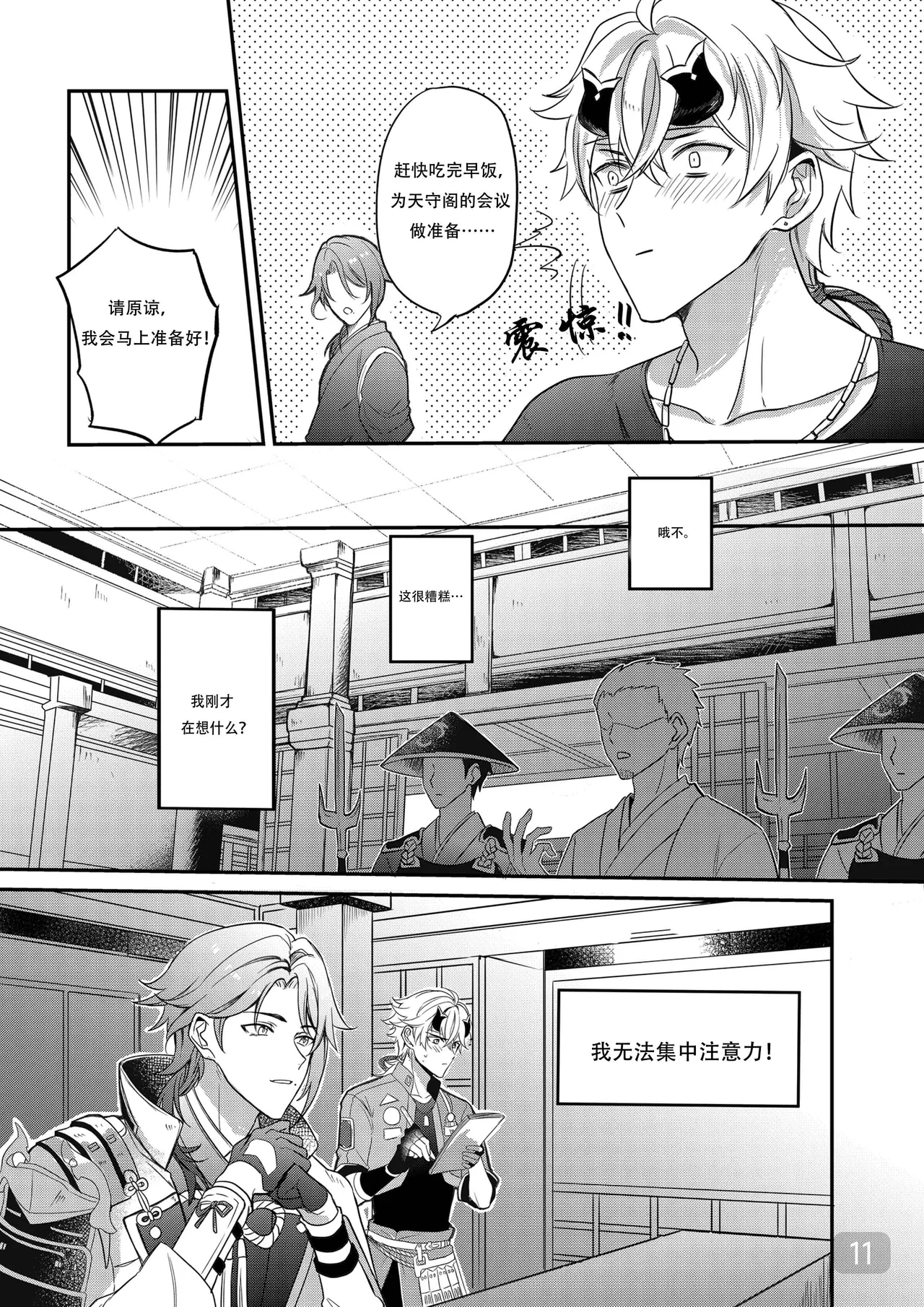หน้า 11