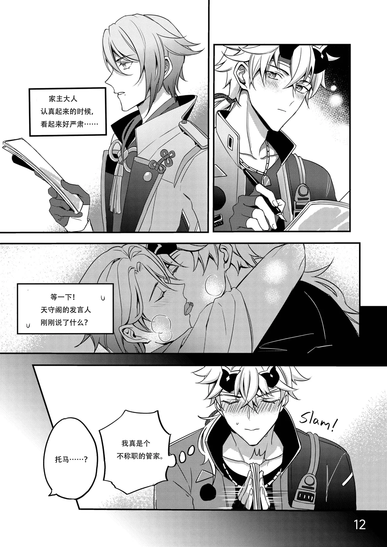 หน้า 12