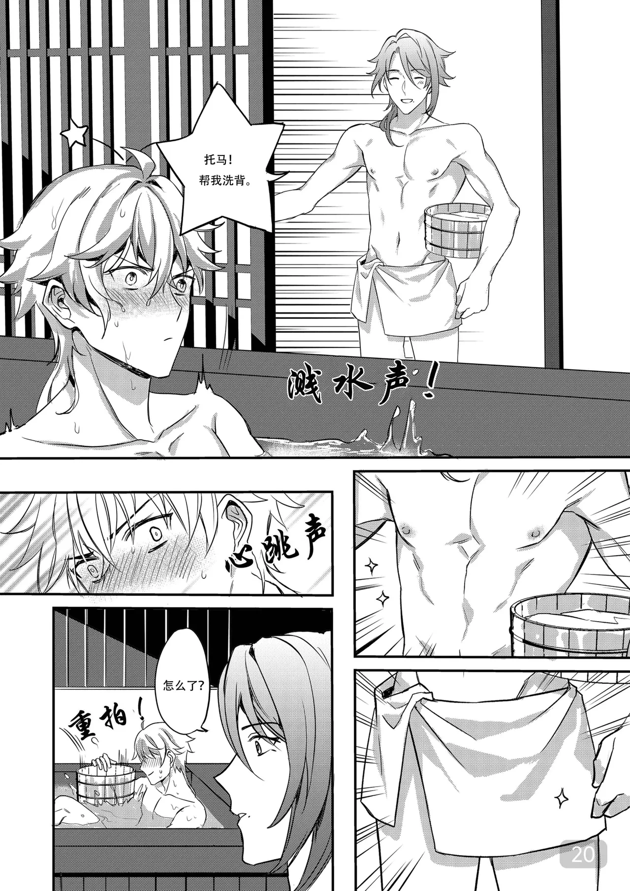 หน้า 20