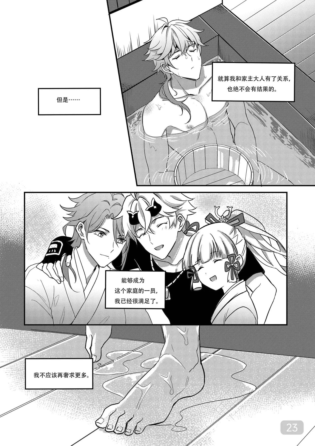 หน้า 23