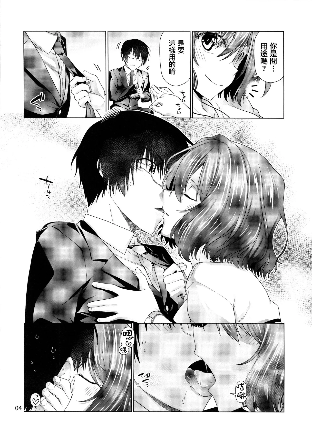 หน้า 3
