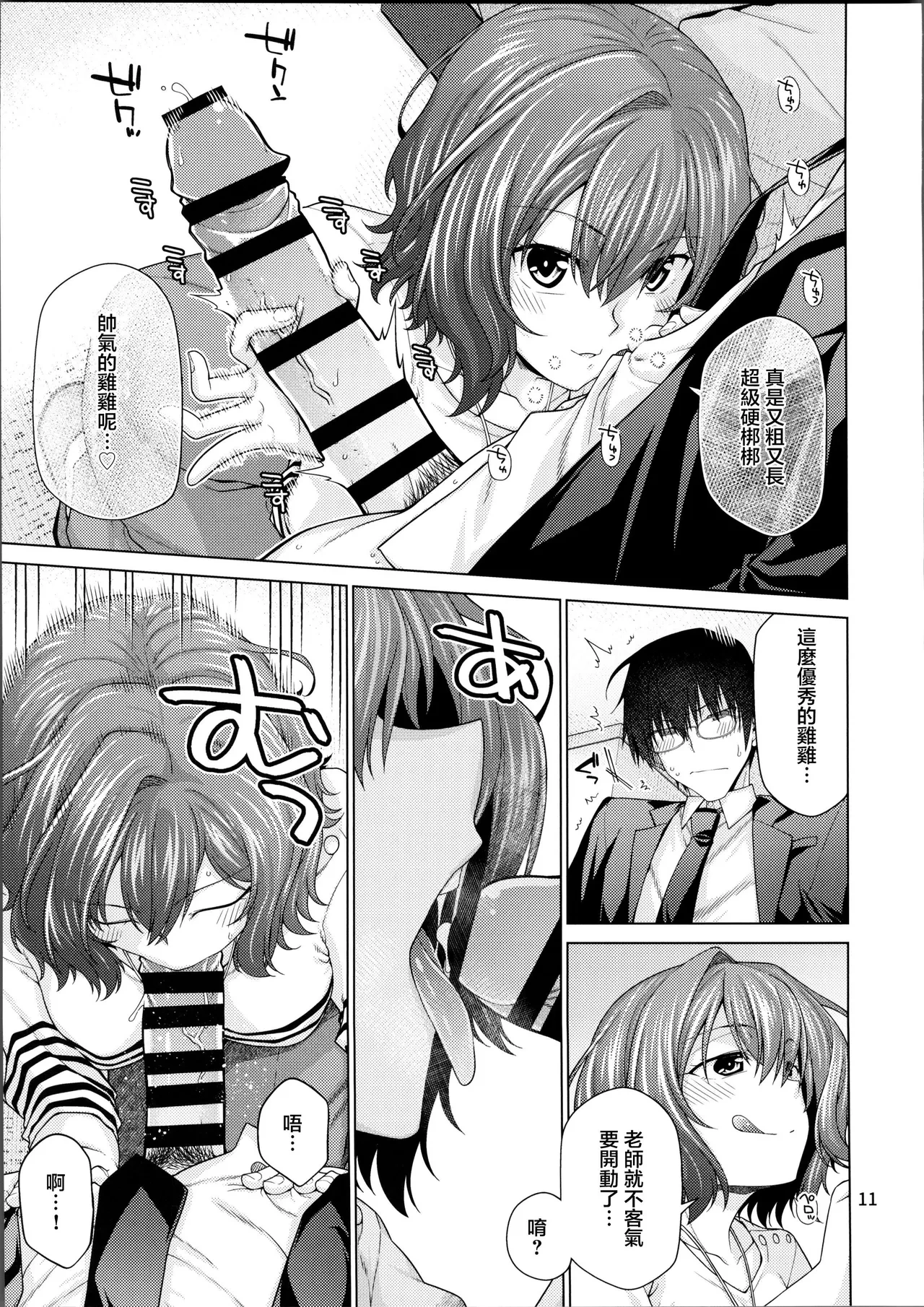 หน้า 10