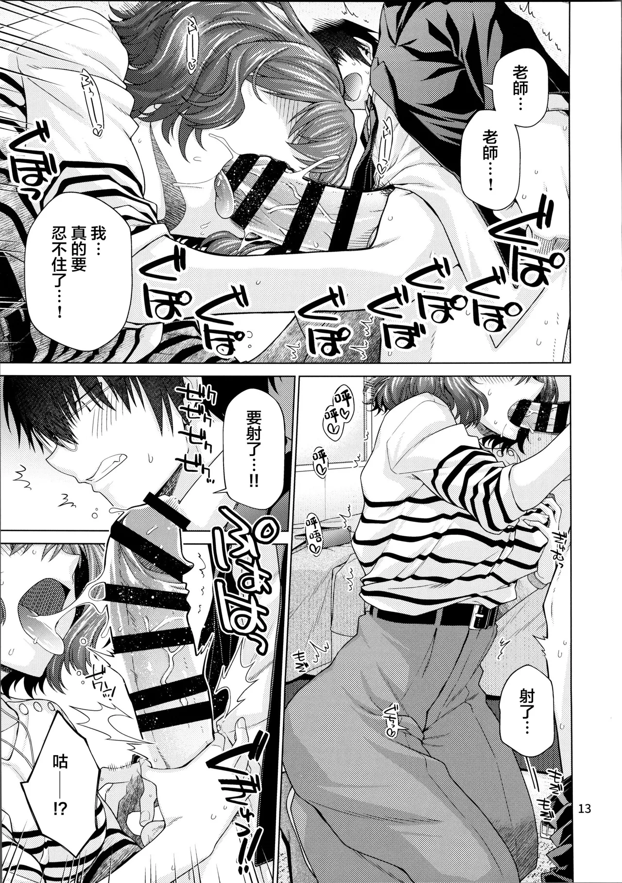หน้า 12