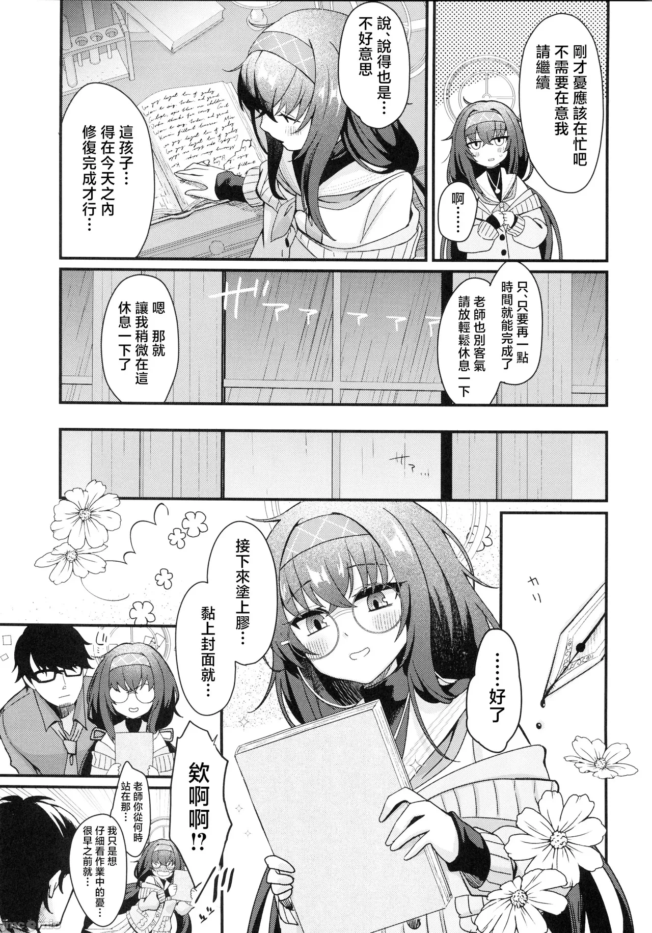 หน้า 6