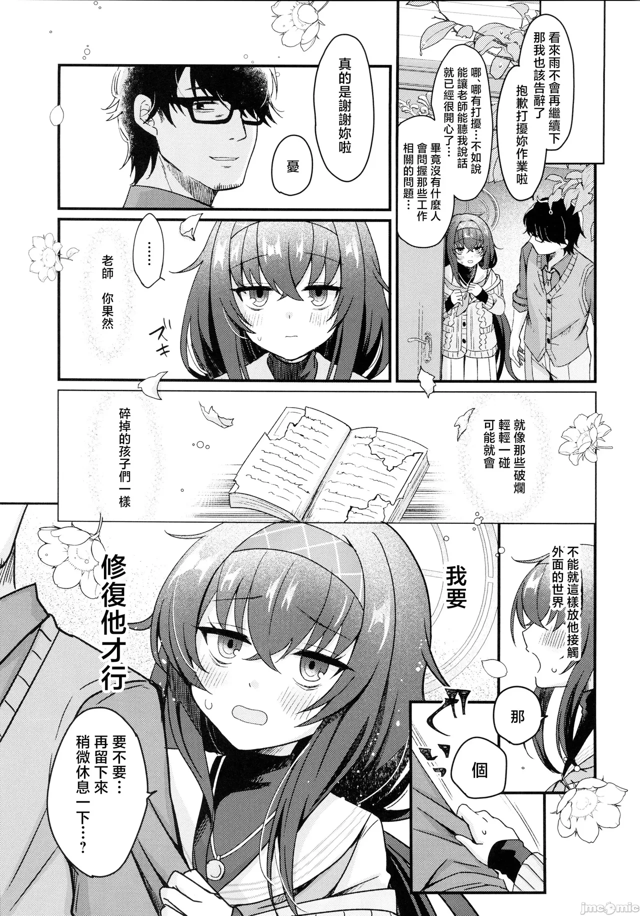 หน้า 8