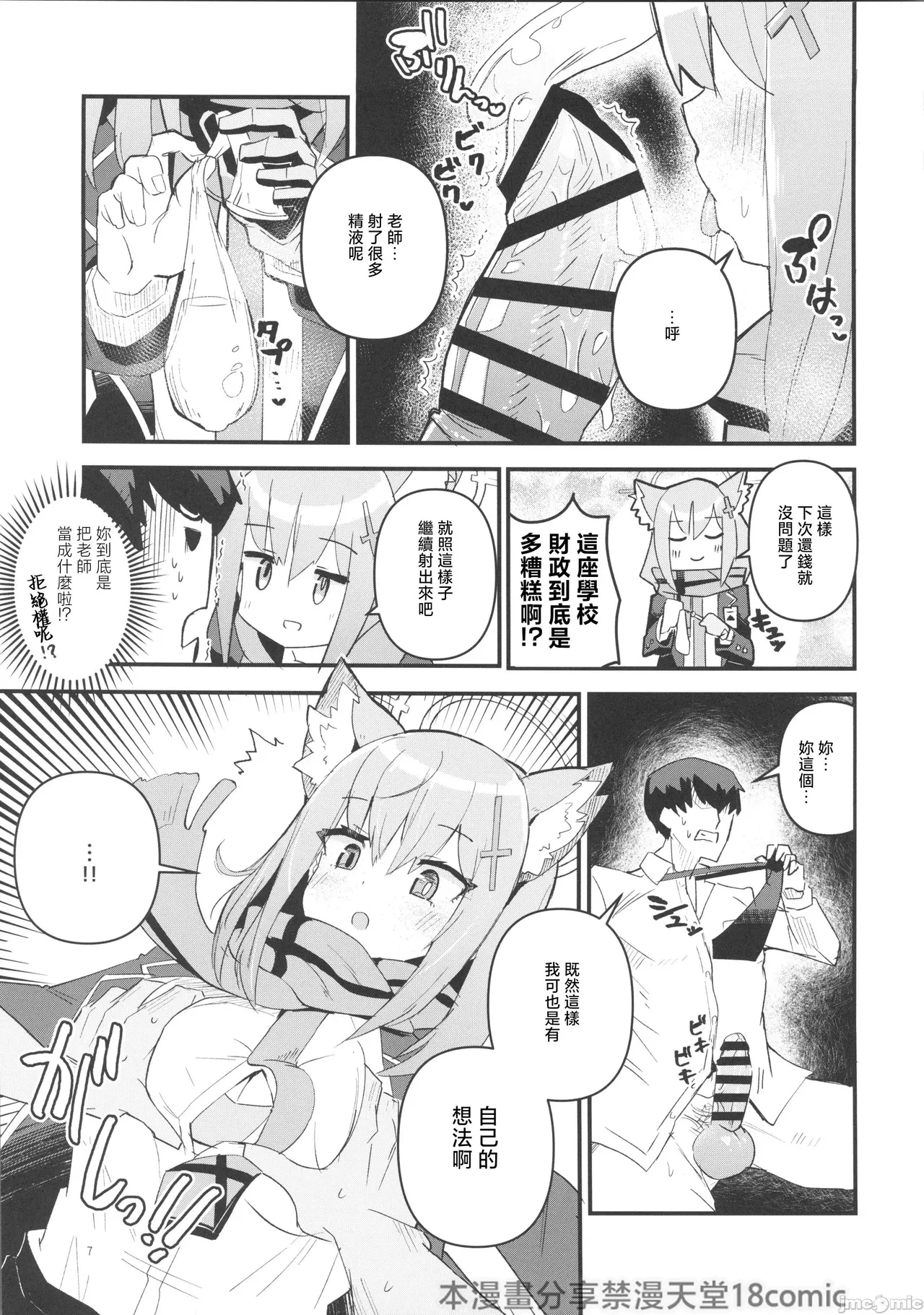 หน้า 6
