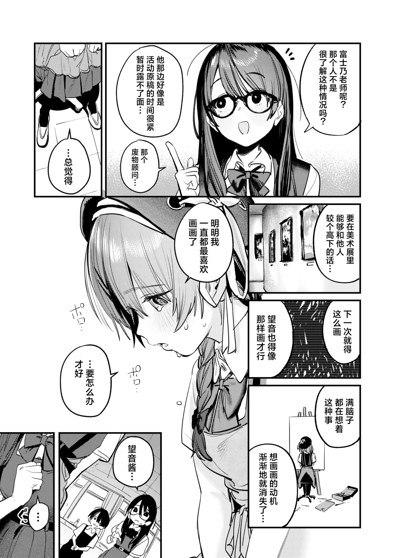 หน้า 8
