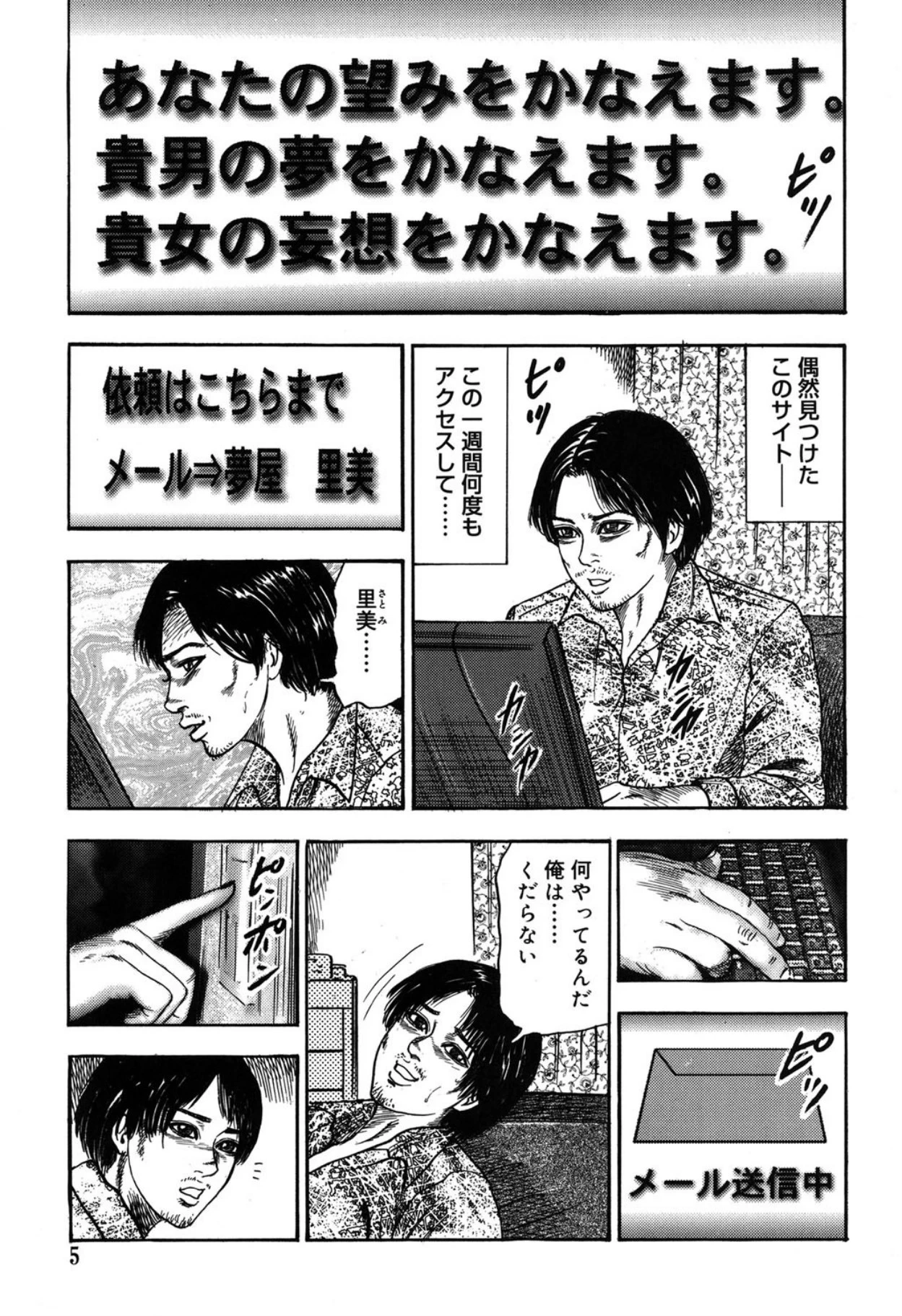 หน้า 5