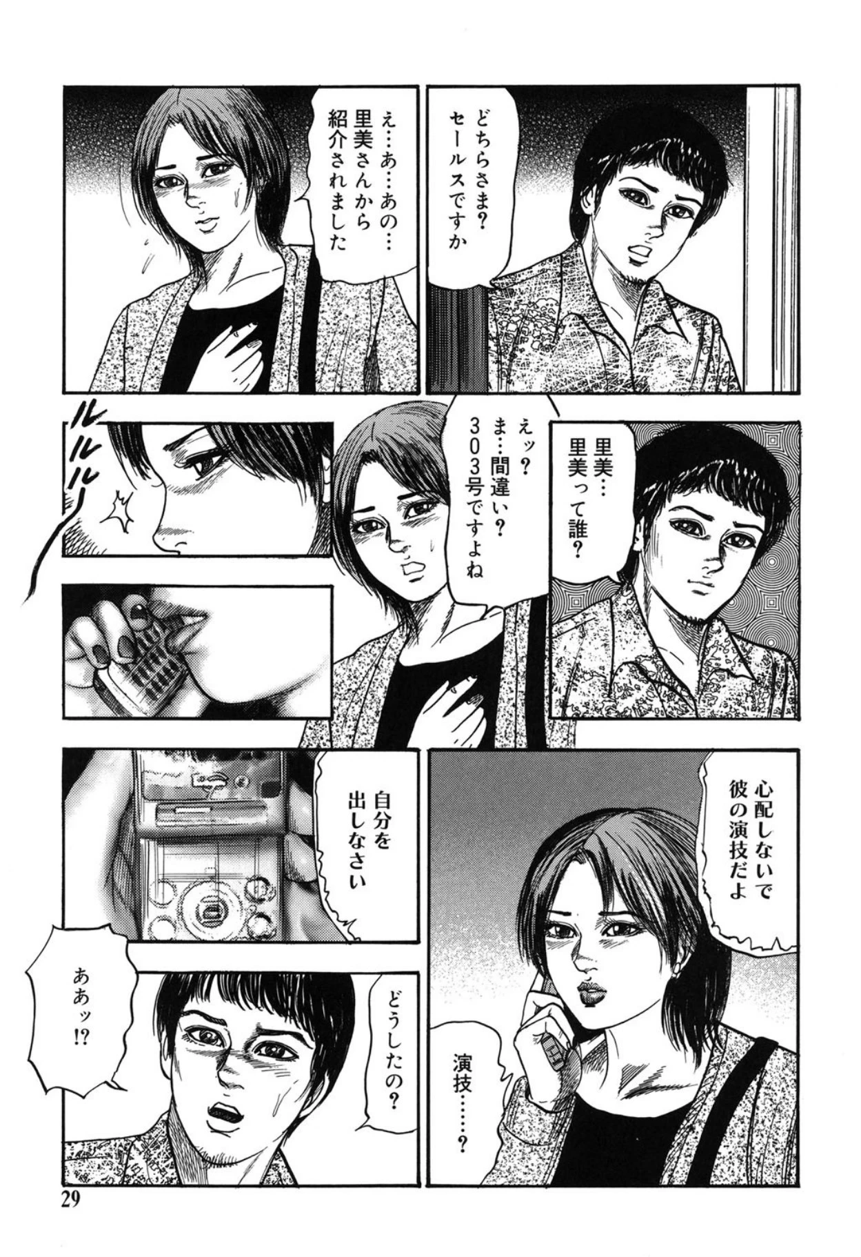 หน้า 29