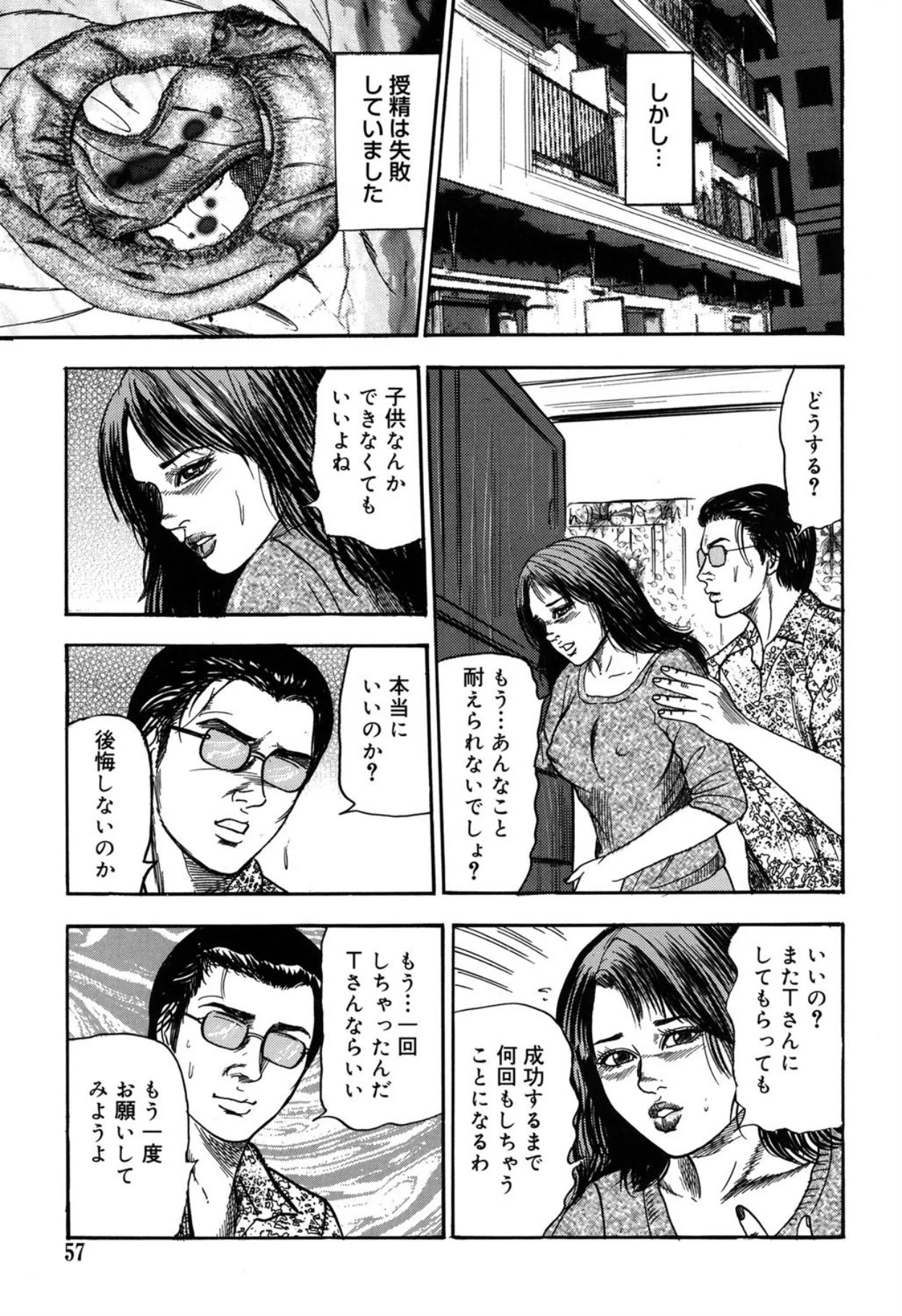 หน้า 57
