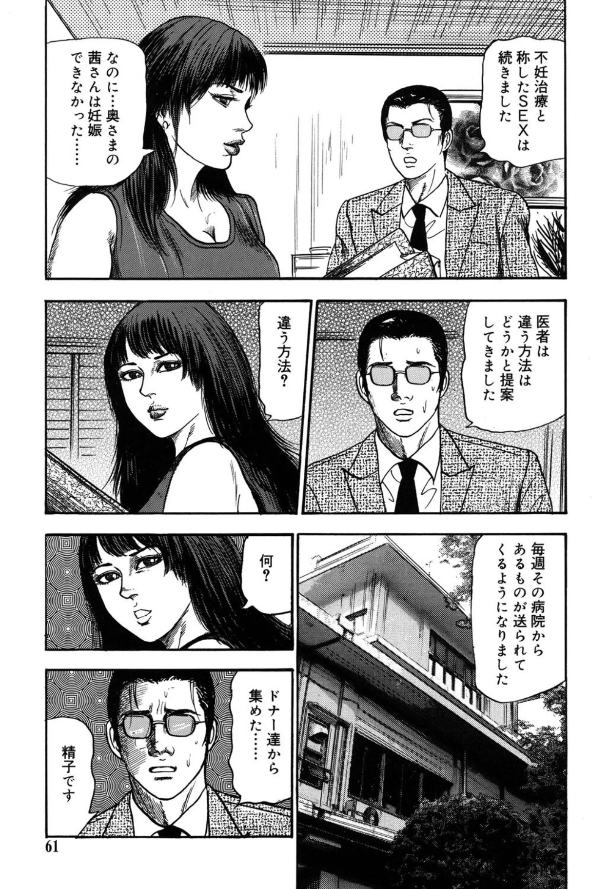 หน้า 61