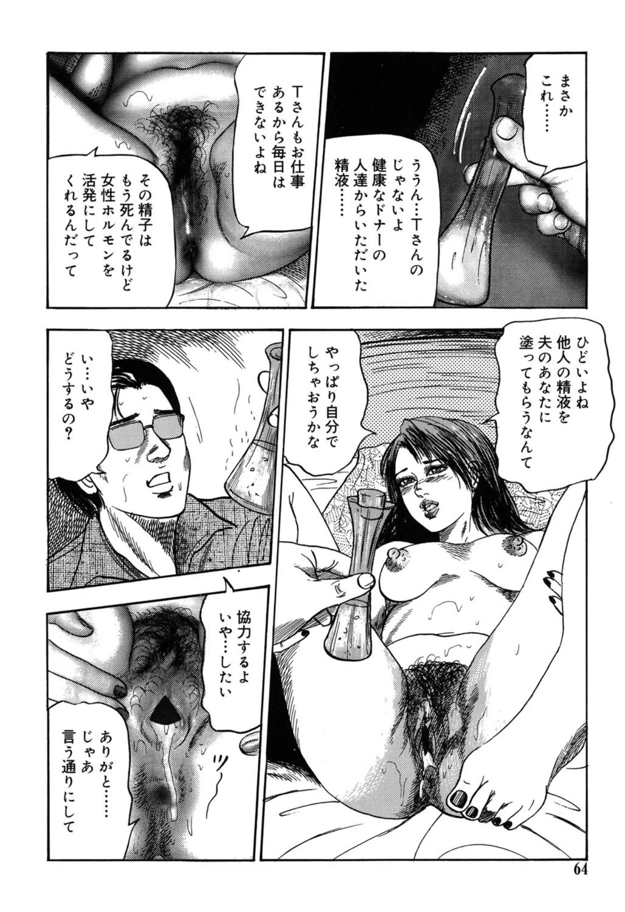 หน้า 64