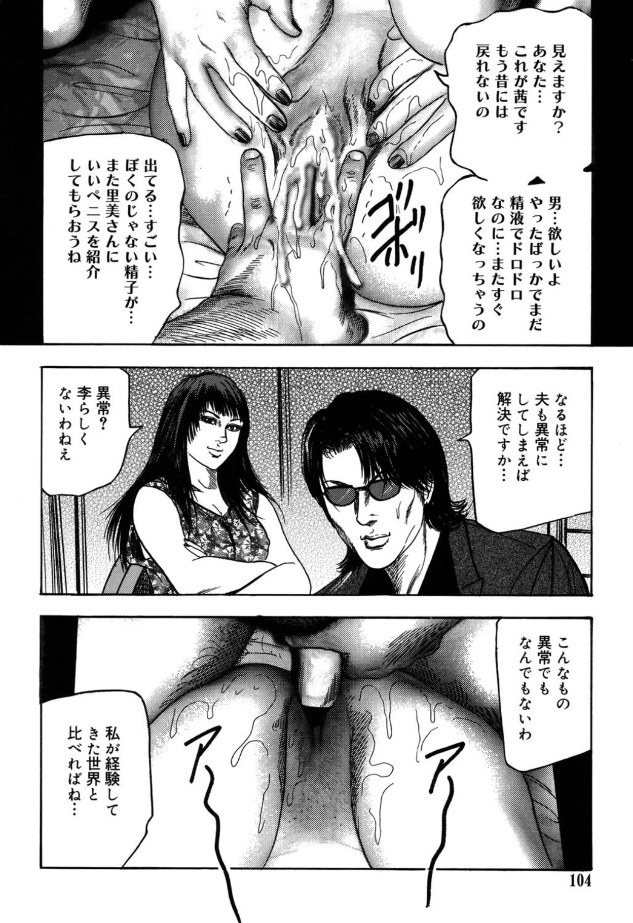 หน้า 104