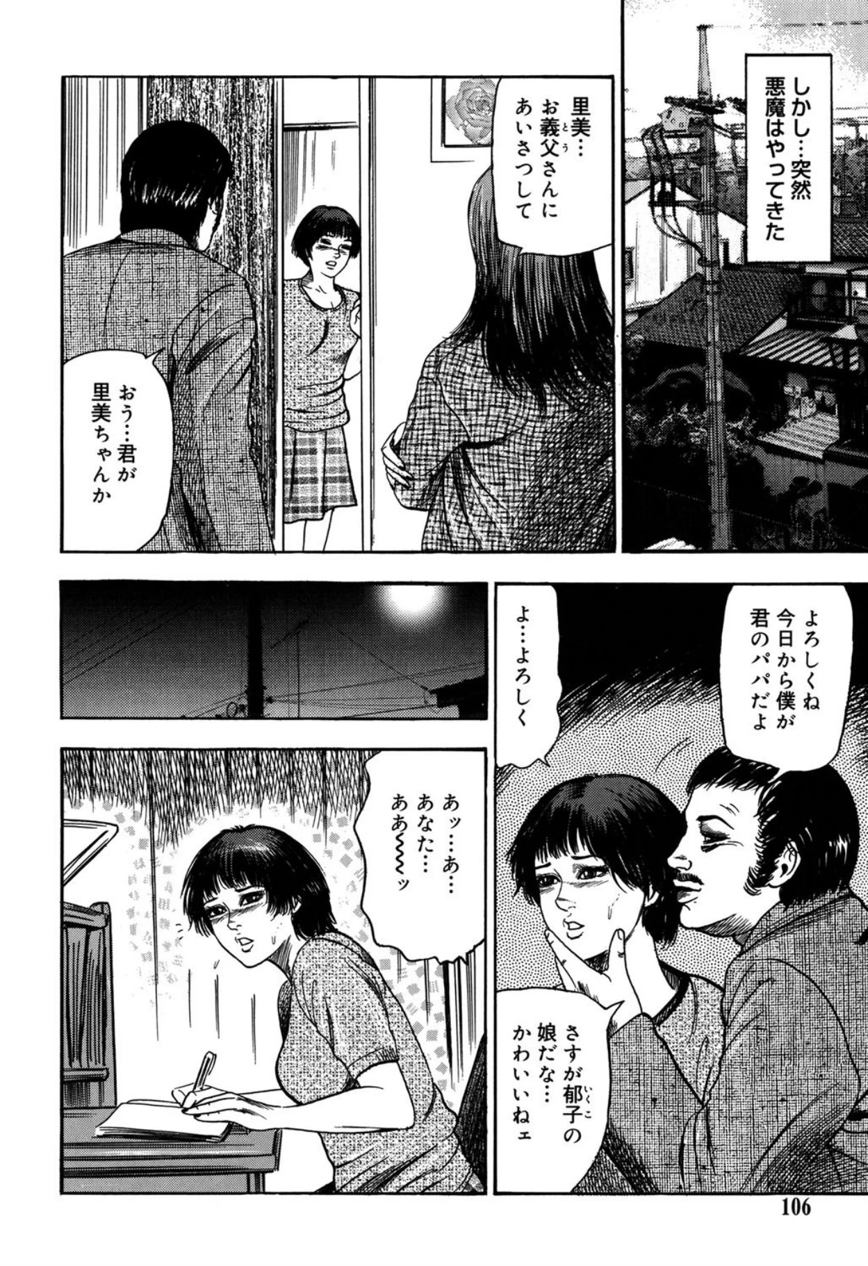 หน้า 106
