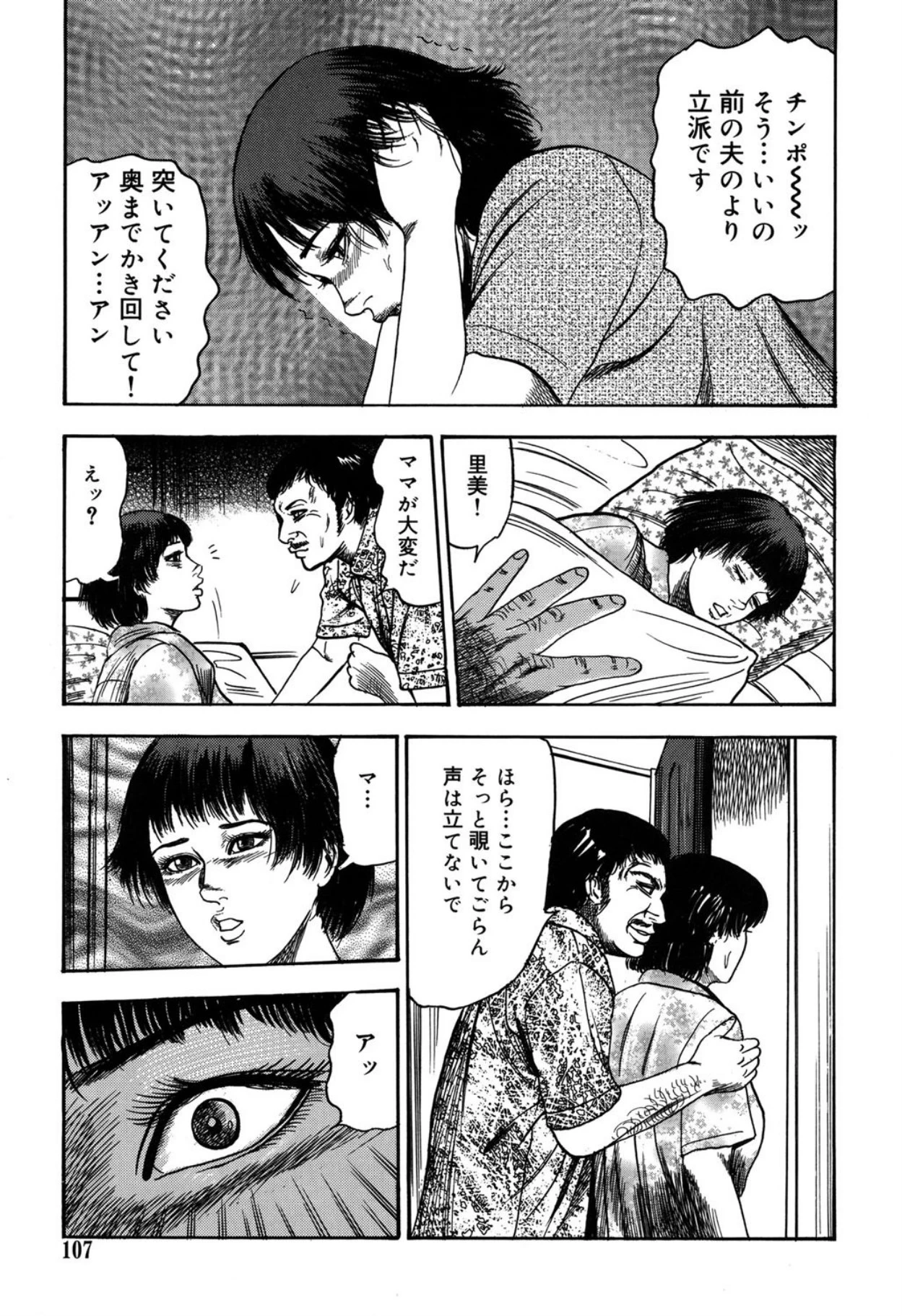 หน้า 107