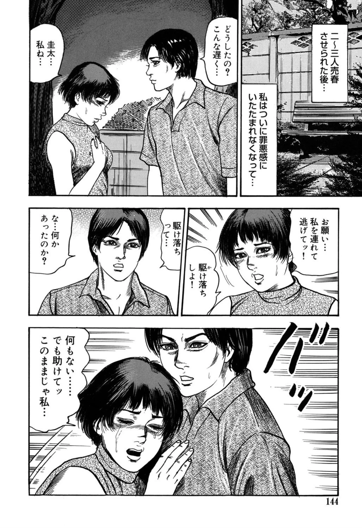 หน้า 144