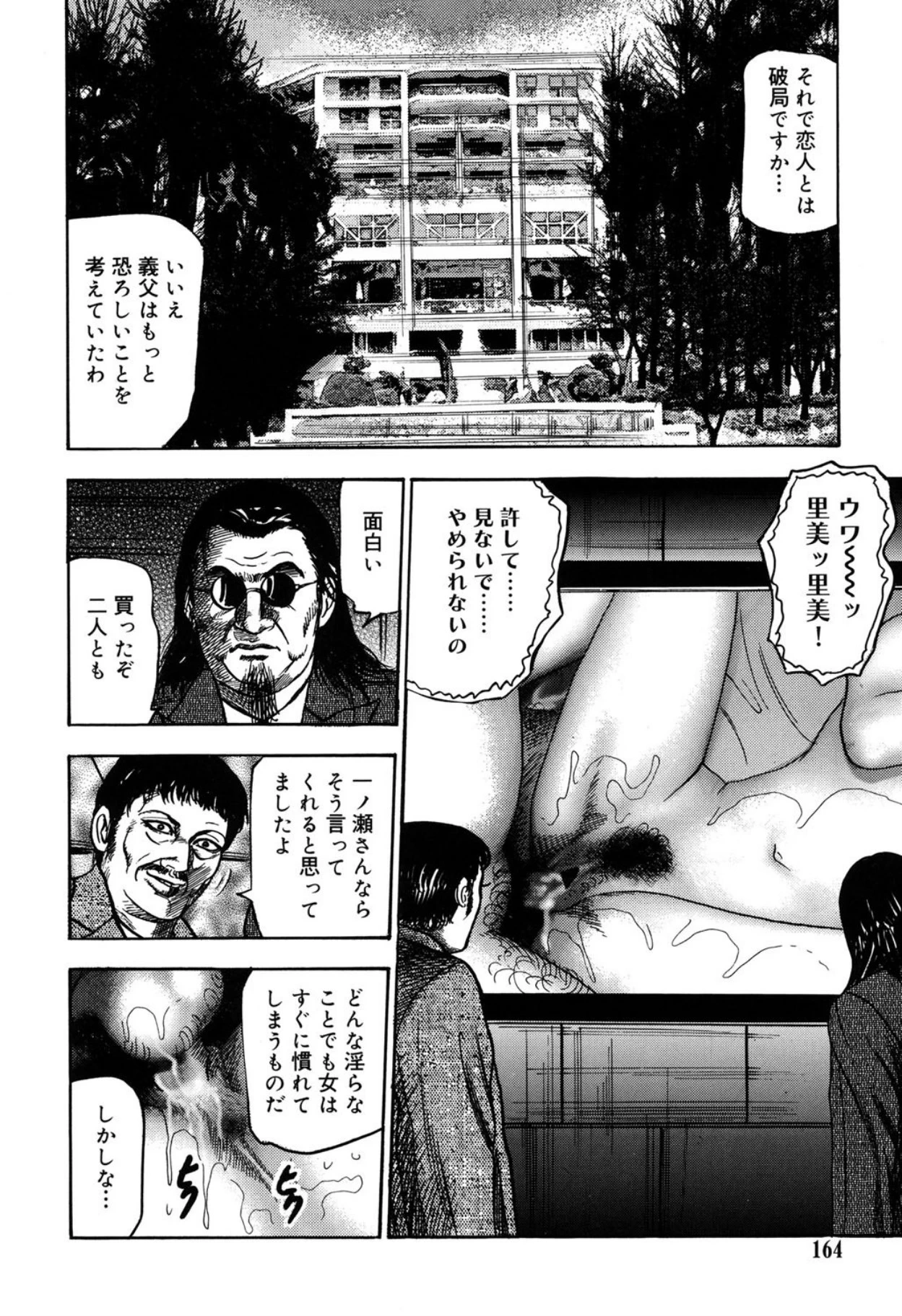หน้า 164