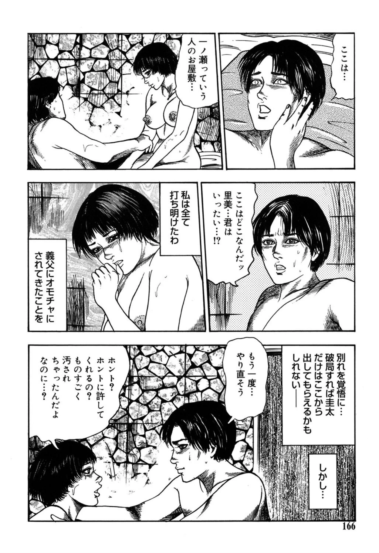 หน้า 166