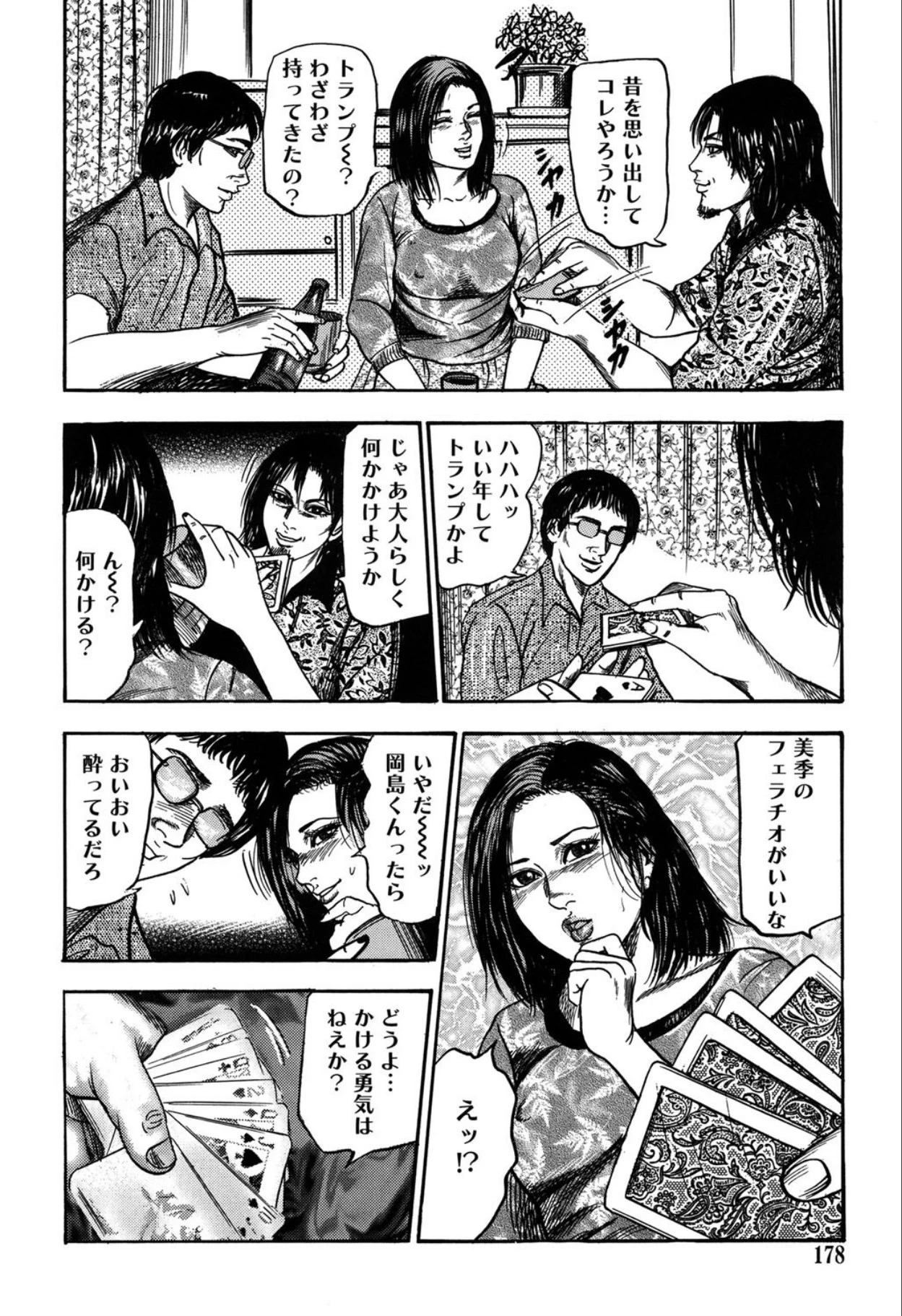 หน้า 178